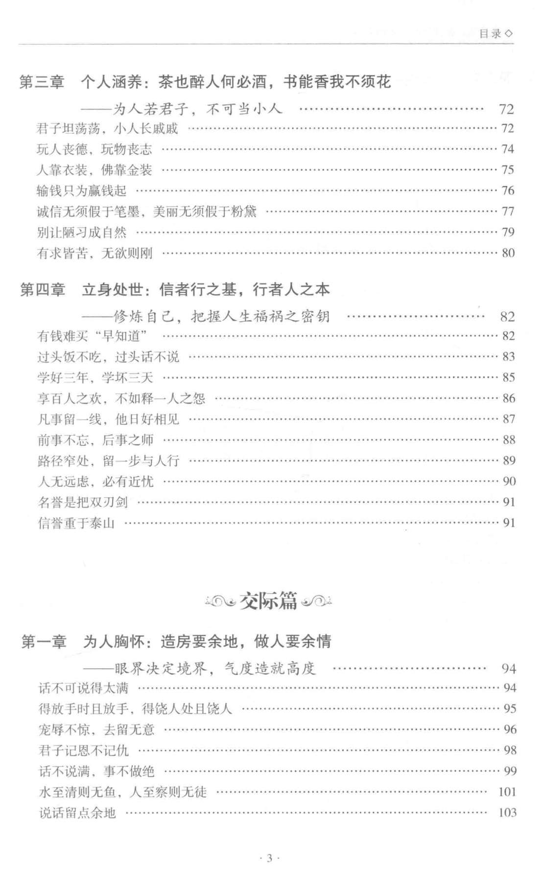 目录图