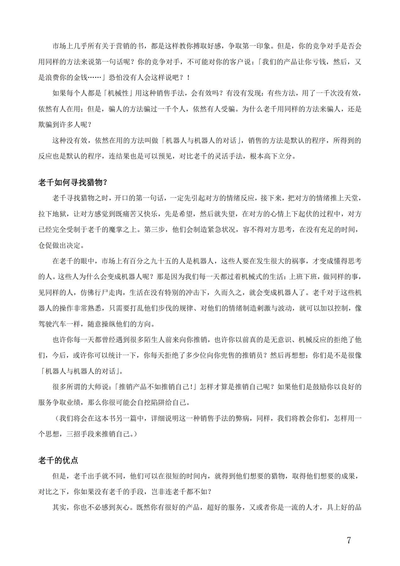 目录图