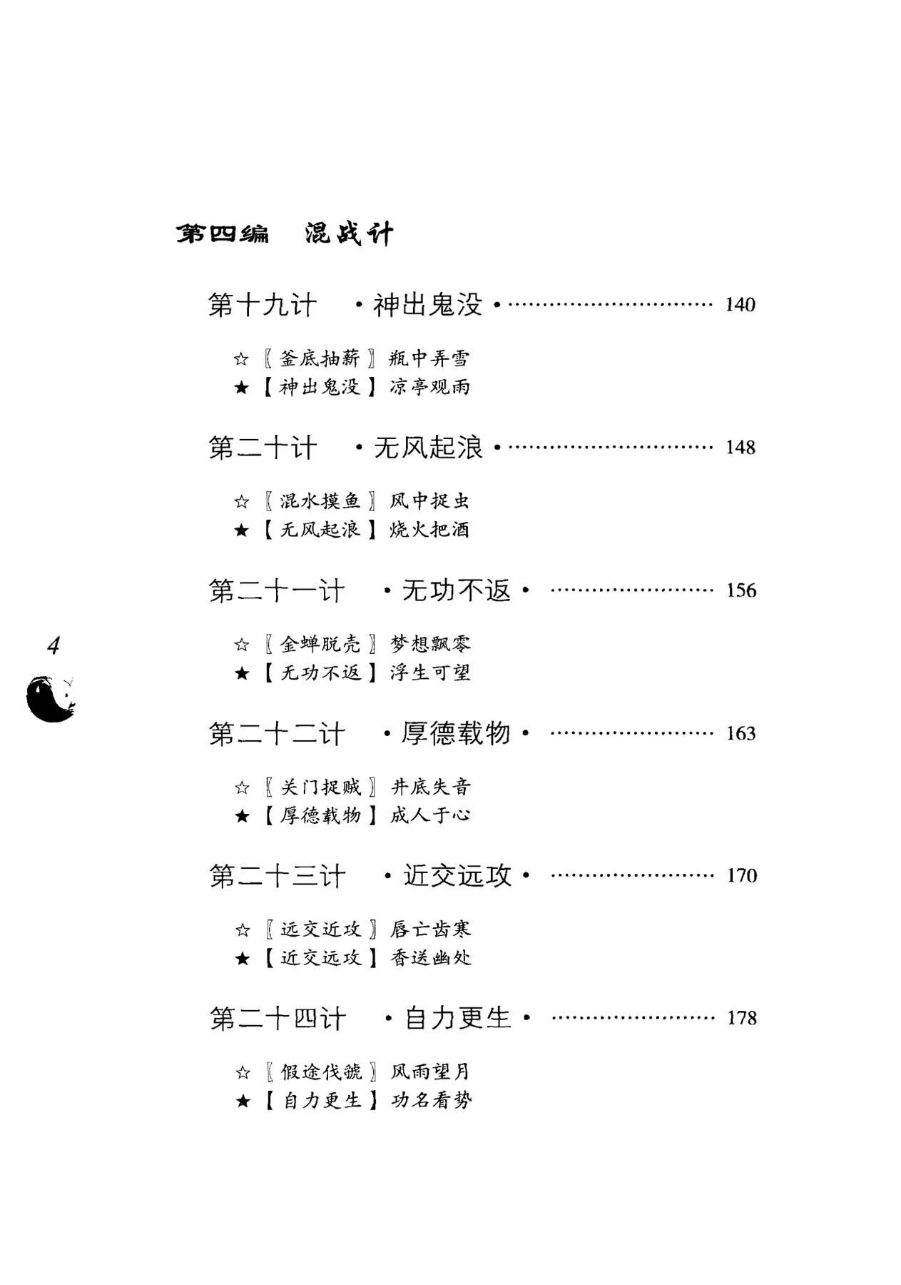 目录图