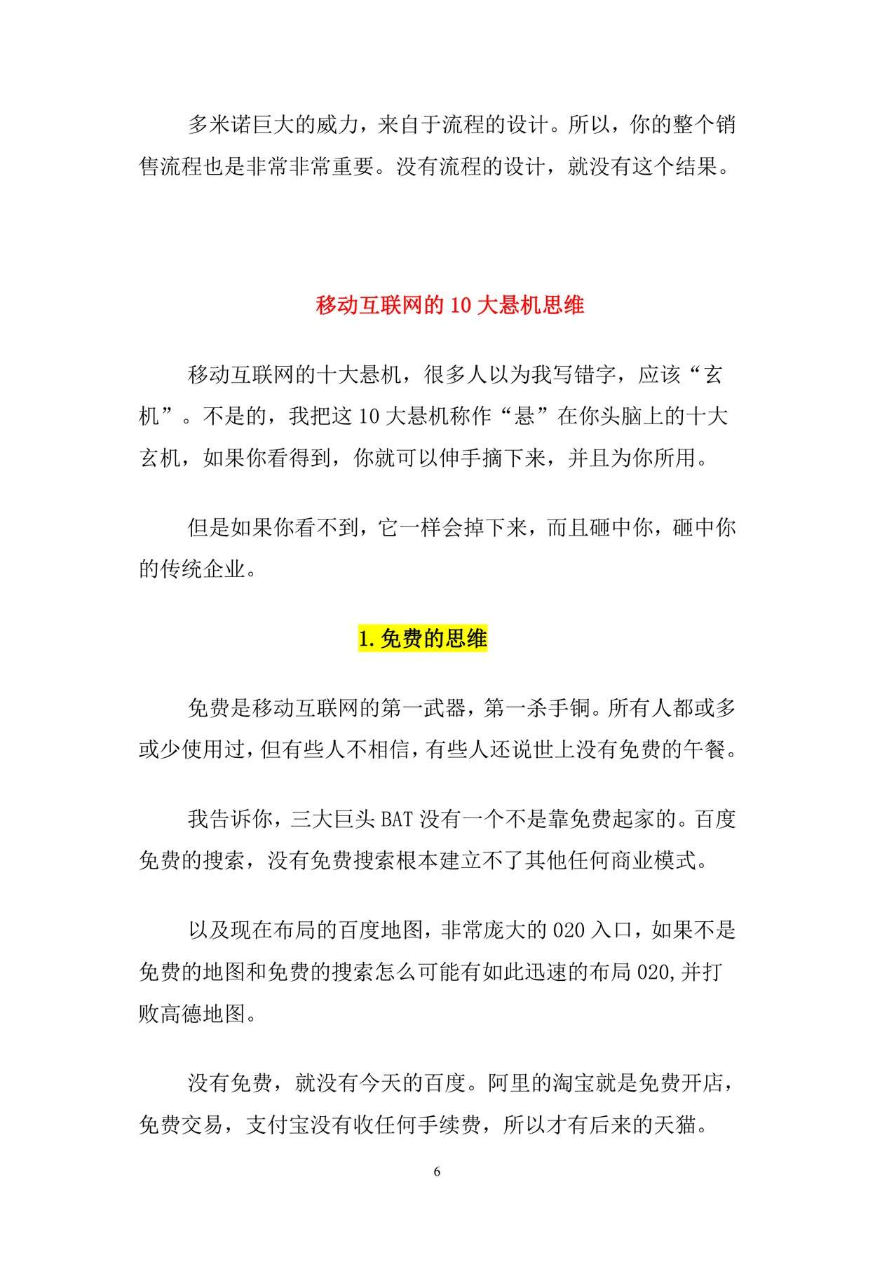 目录图