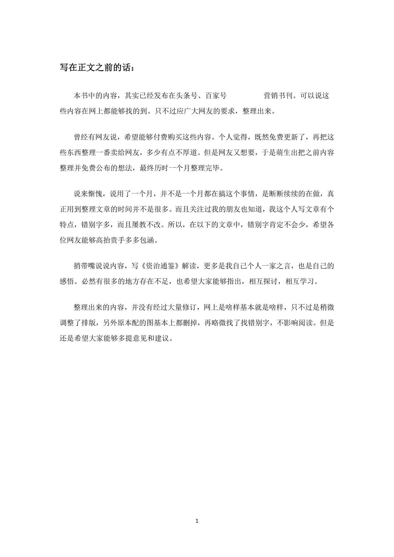 目录图