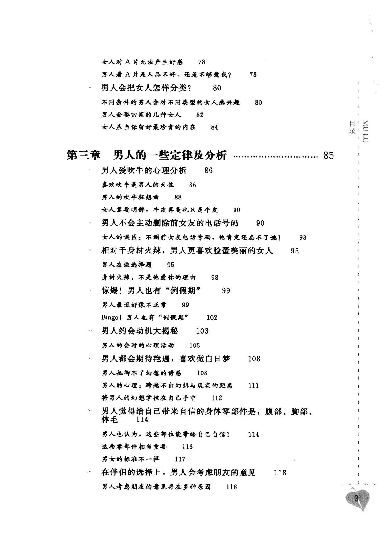 目录图