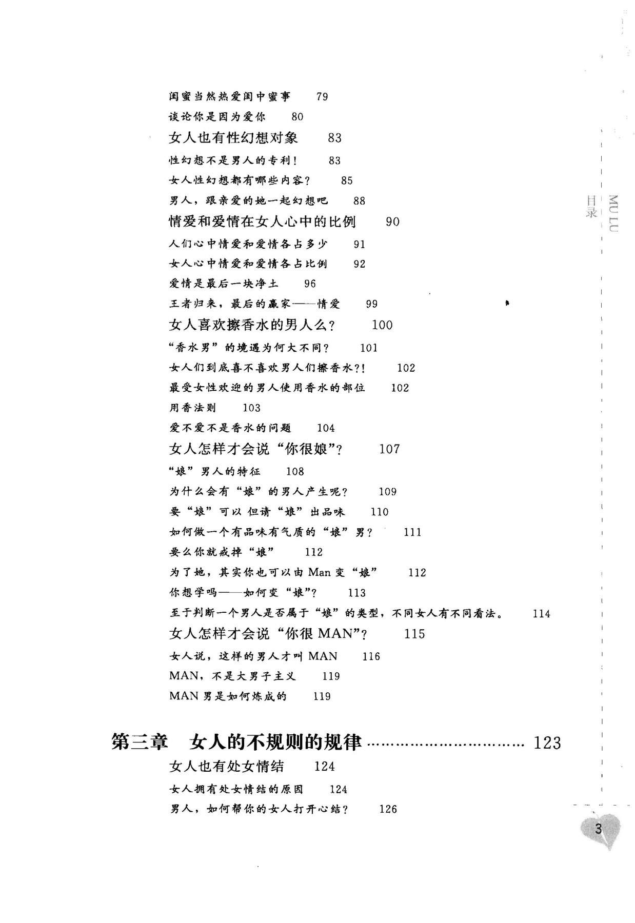 目录图