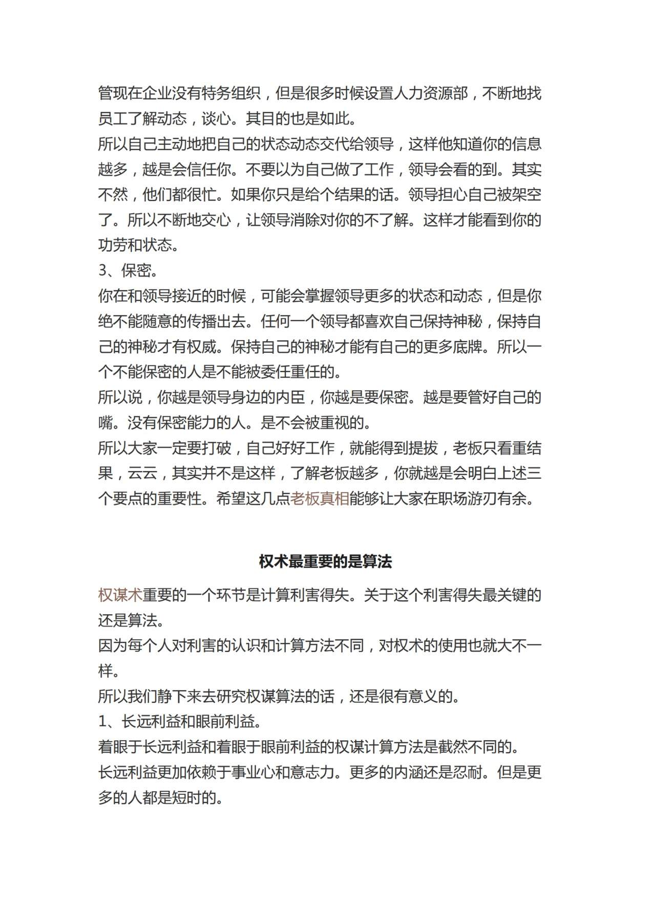 目录图