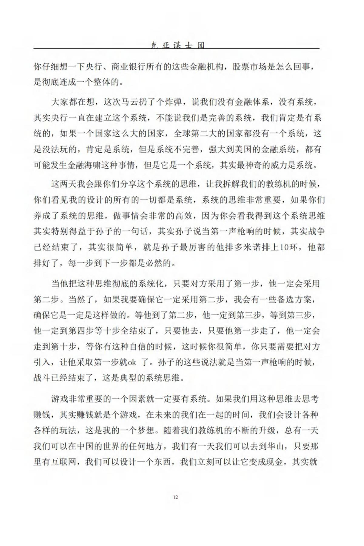 目录图