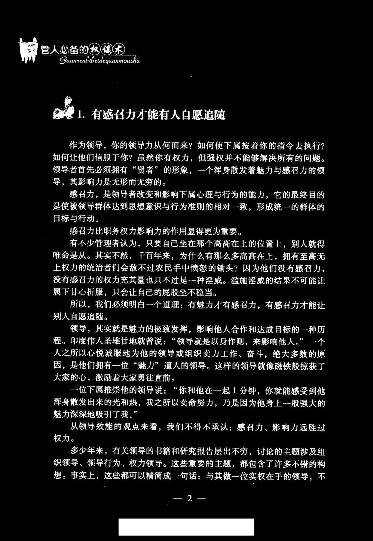 目录图