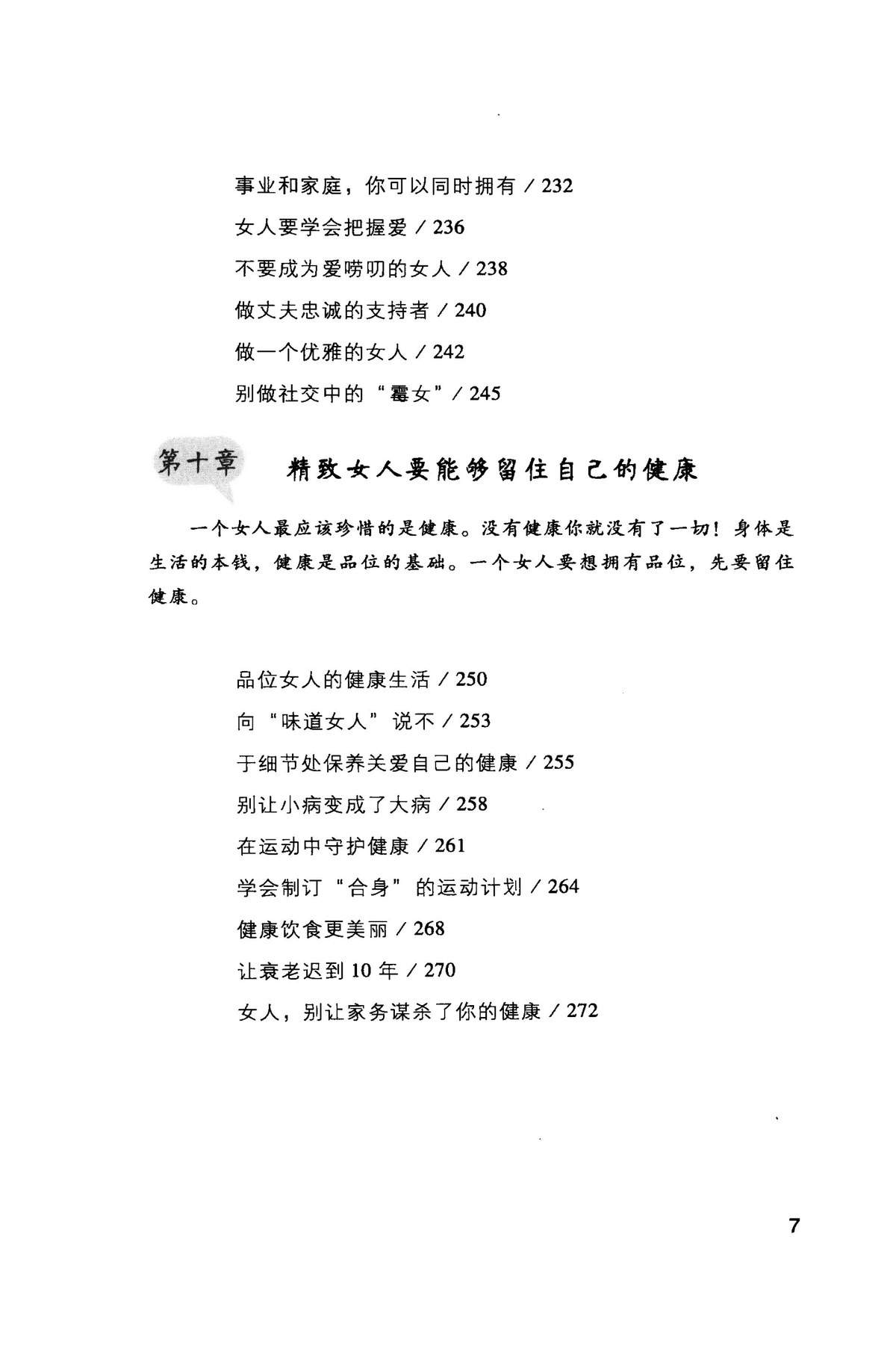 目录图