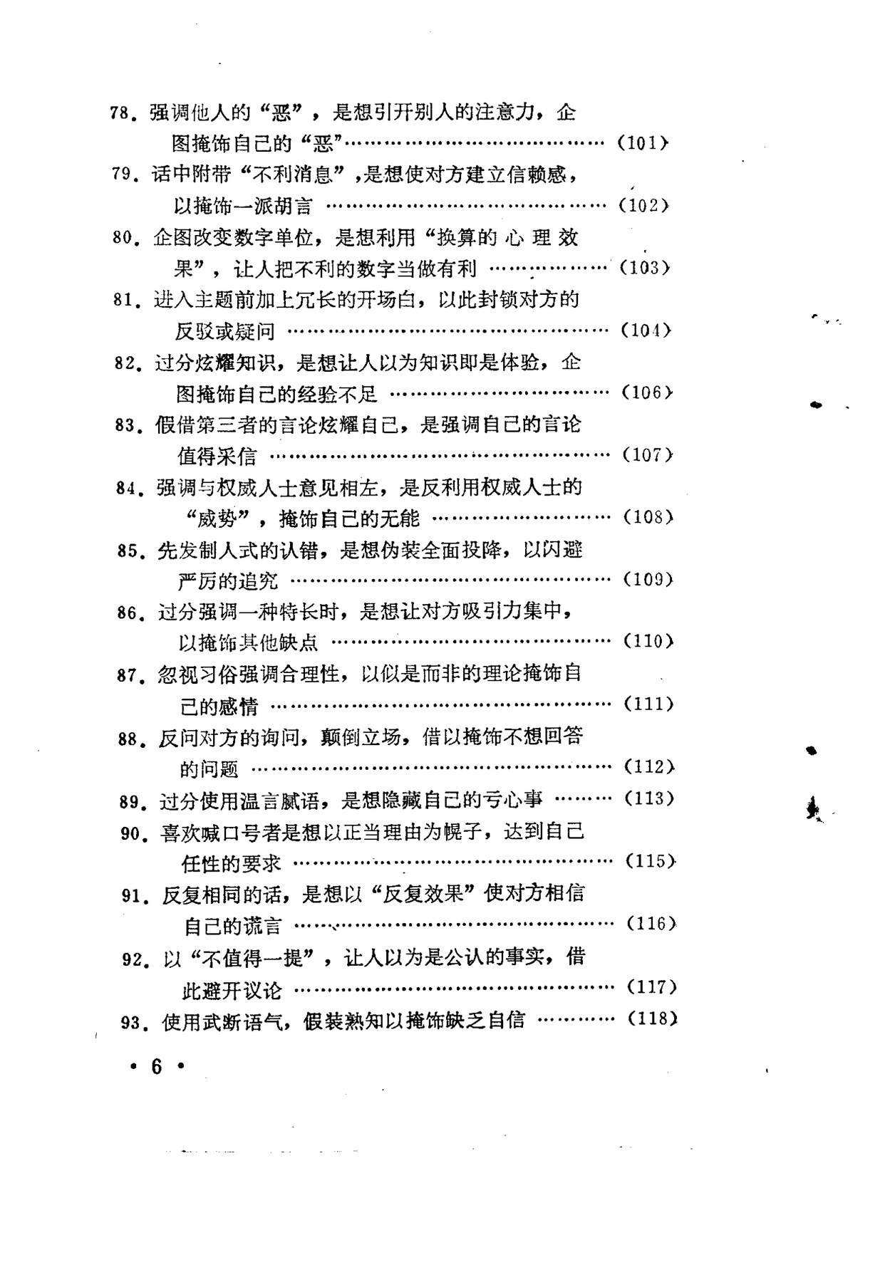 目录图