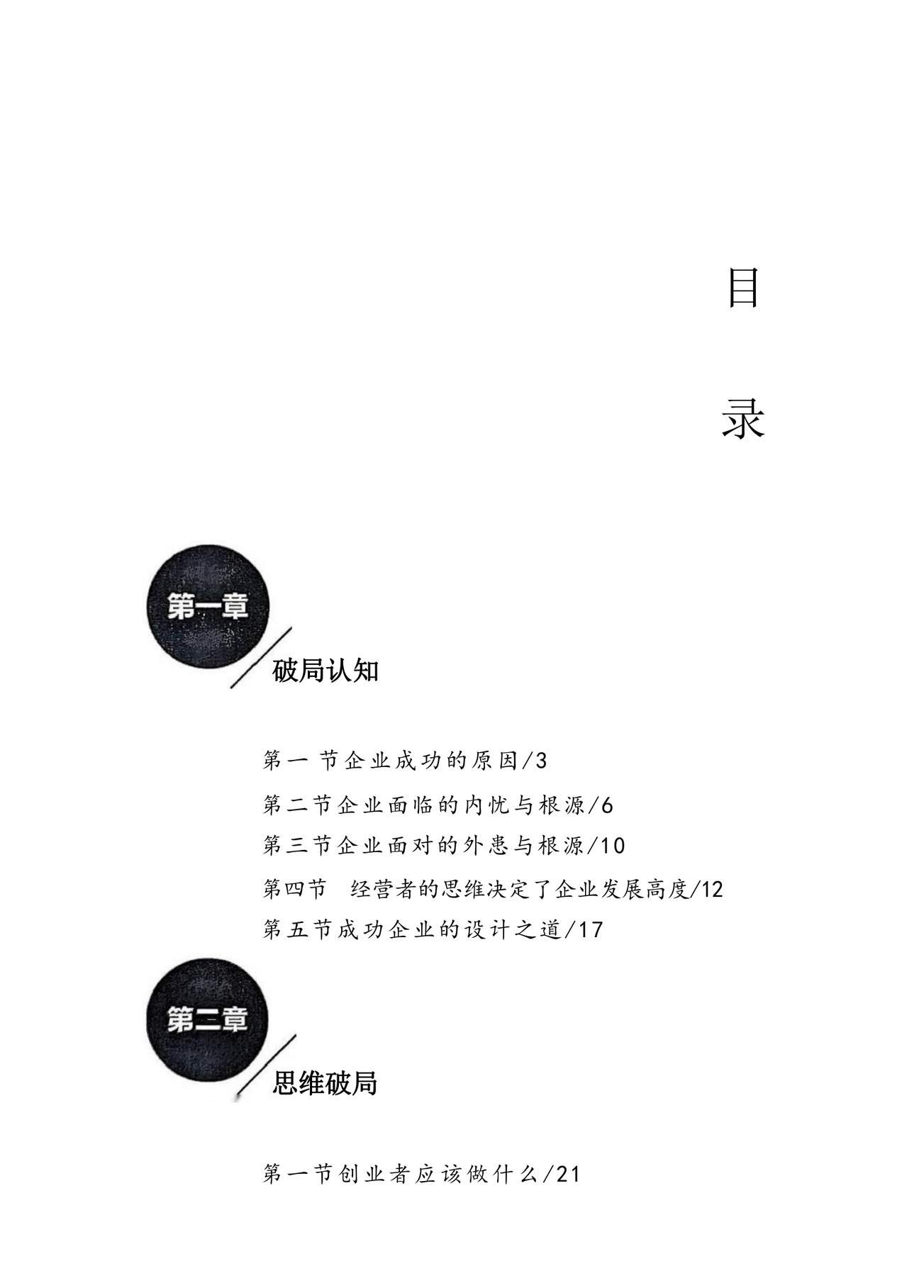 目录图