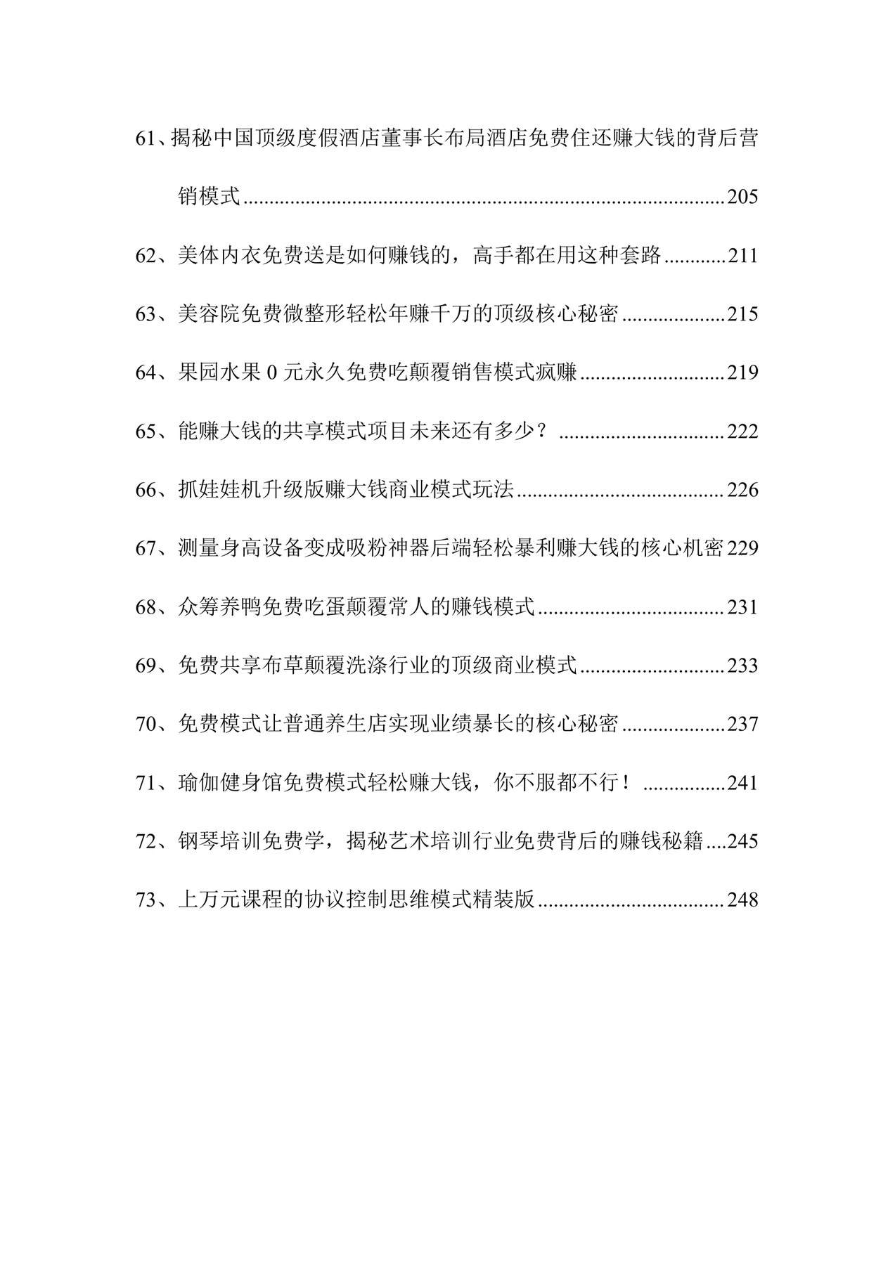 目录图