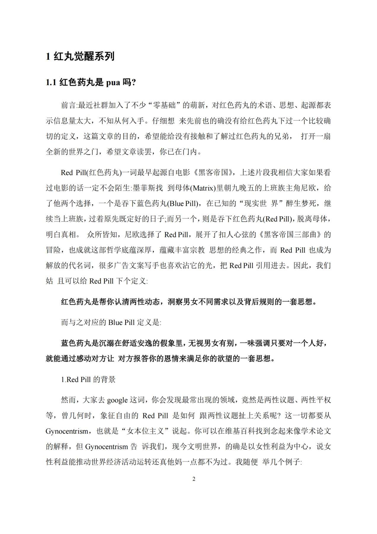 目录图