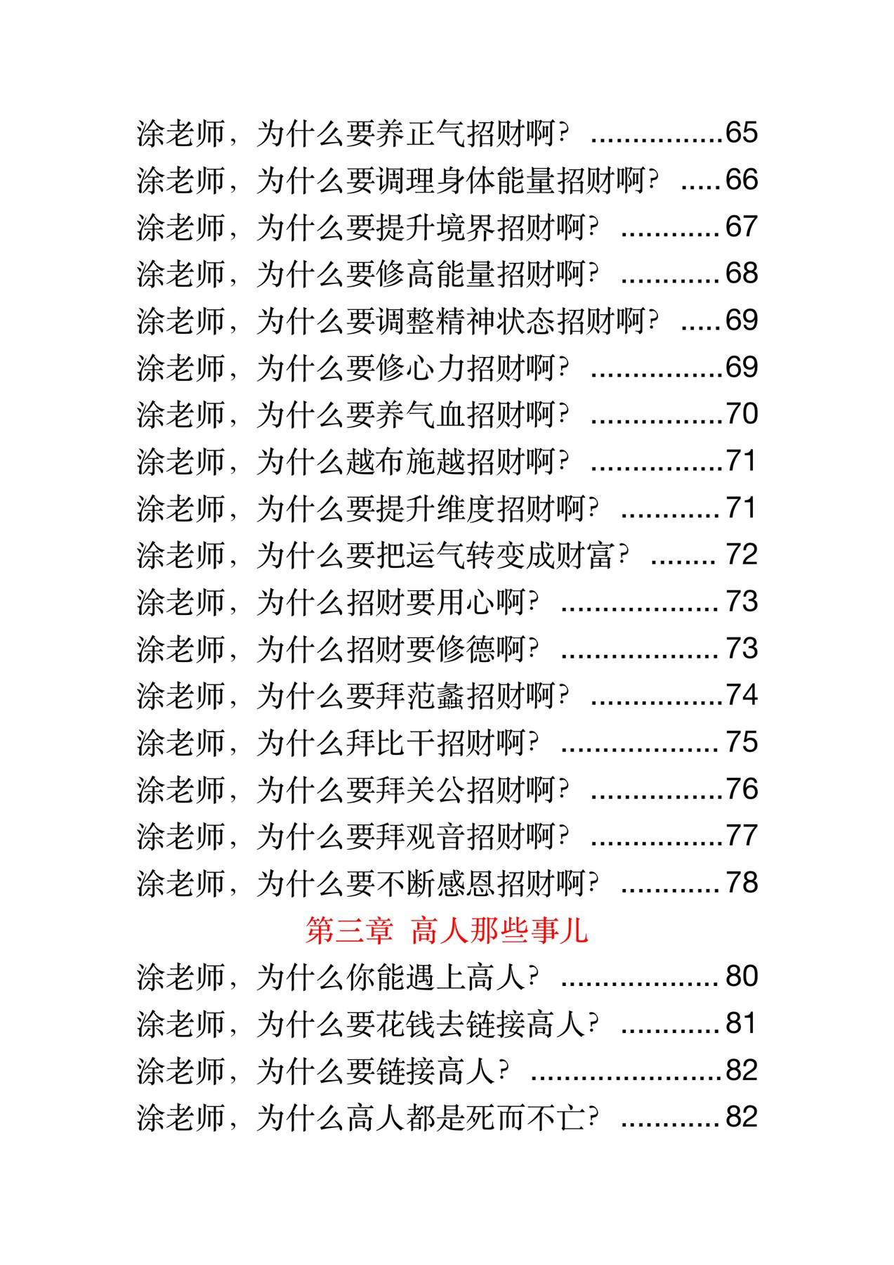 目录图
