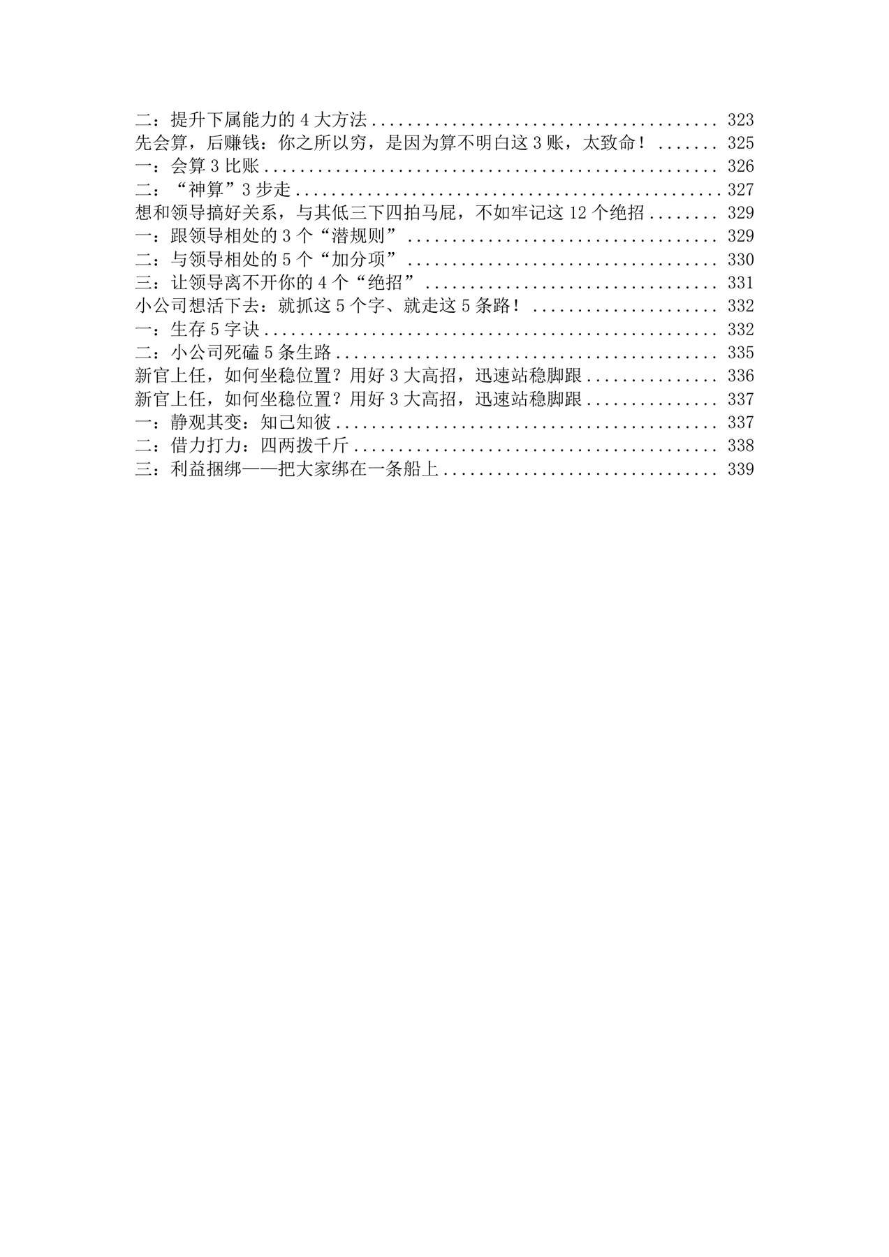目录图