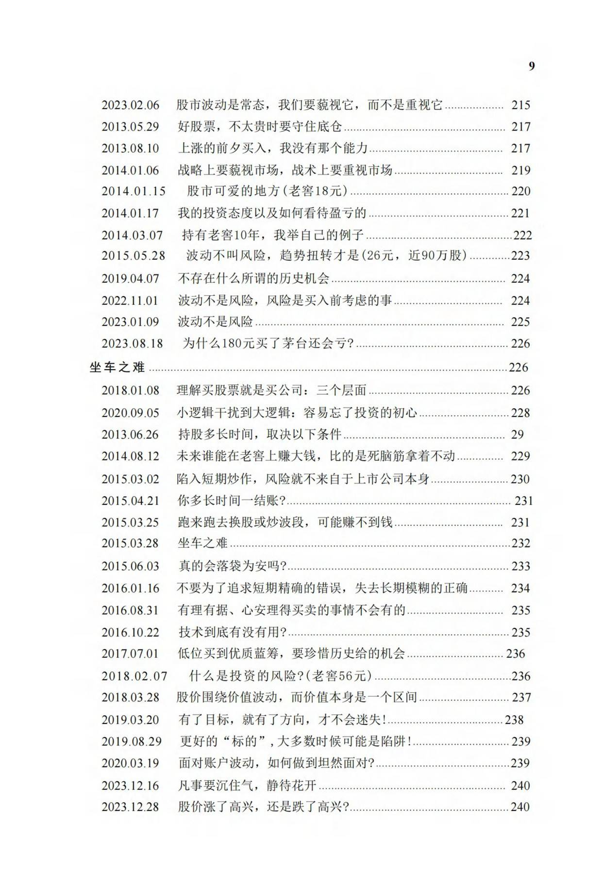目录图