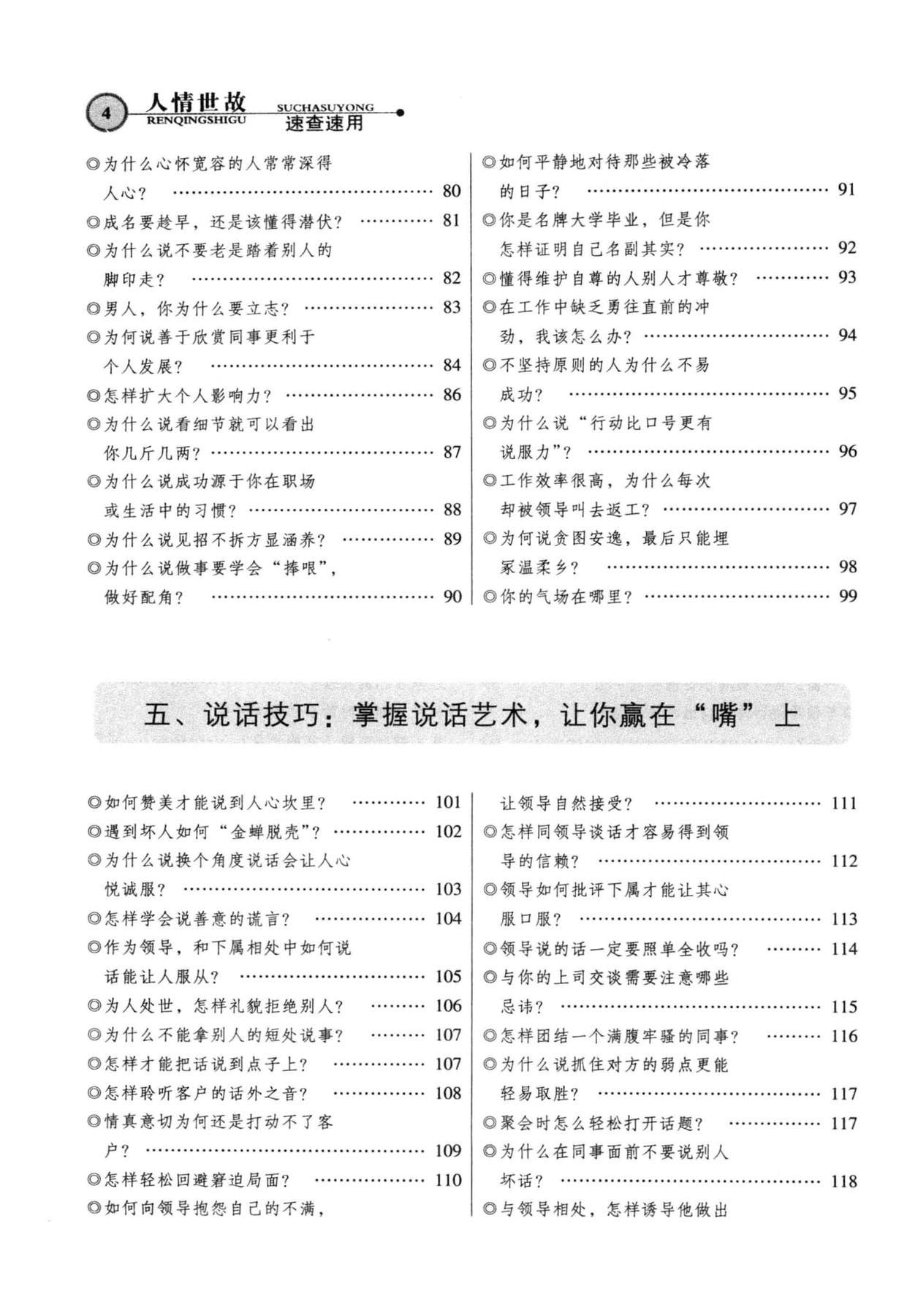 目录图