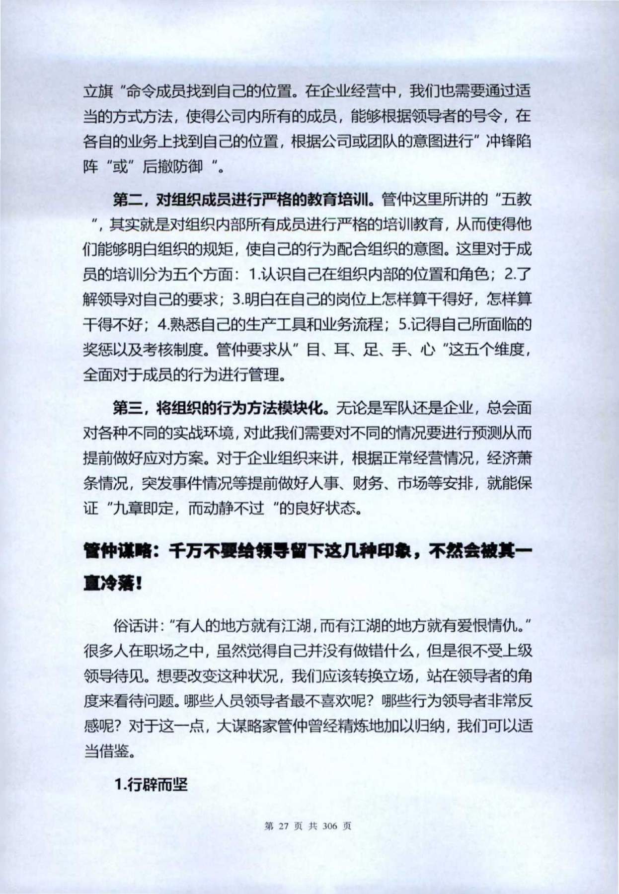 目录图