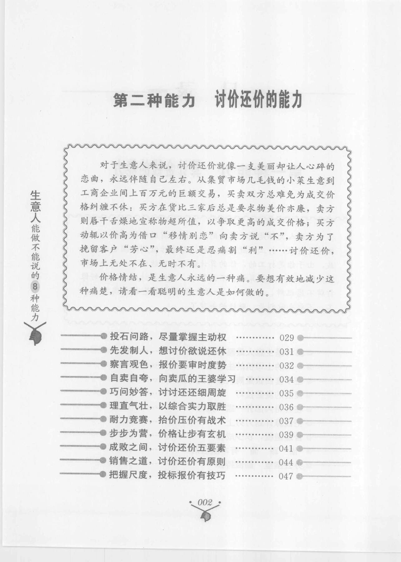 目录图
