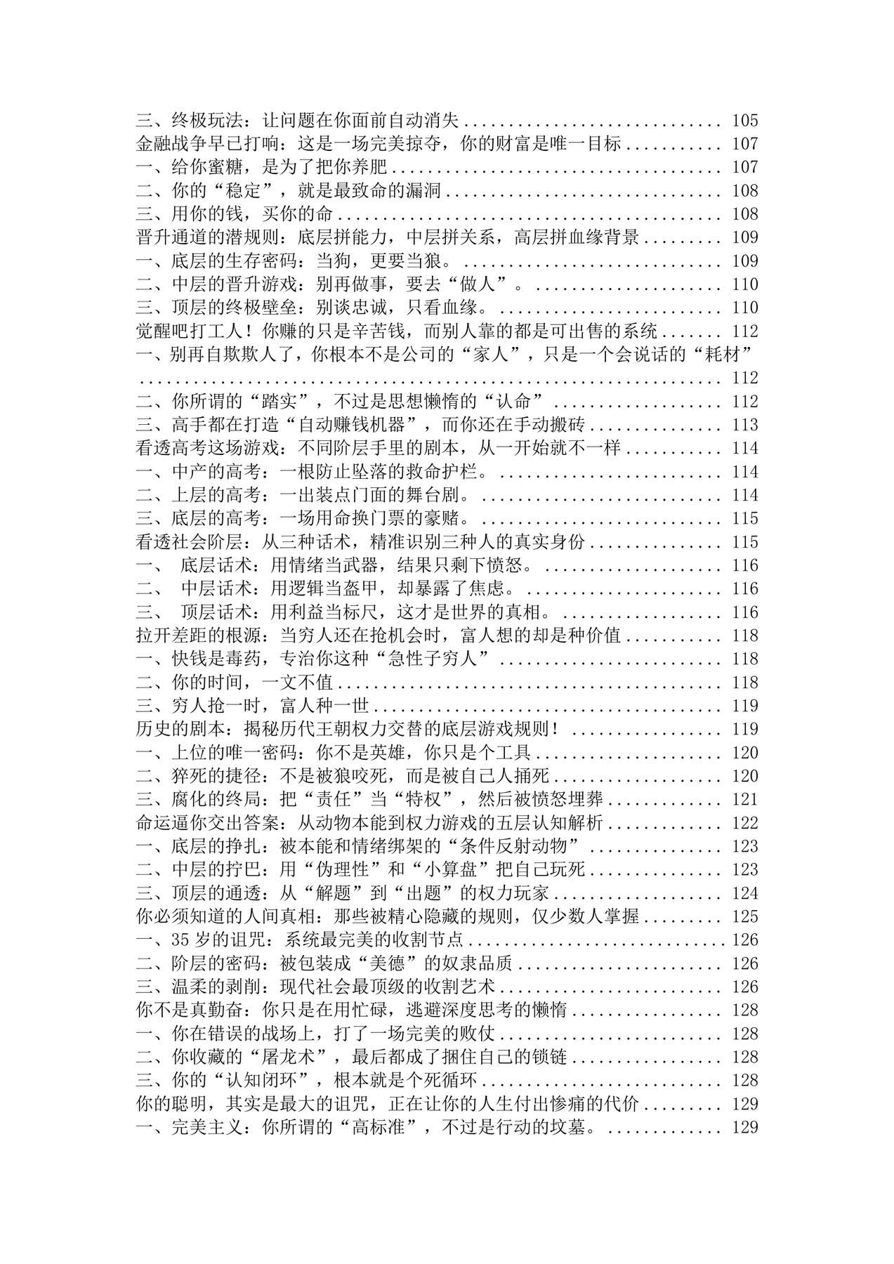 目录图