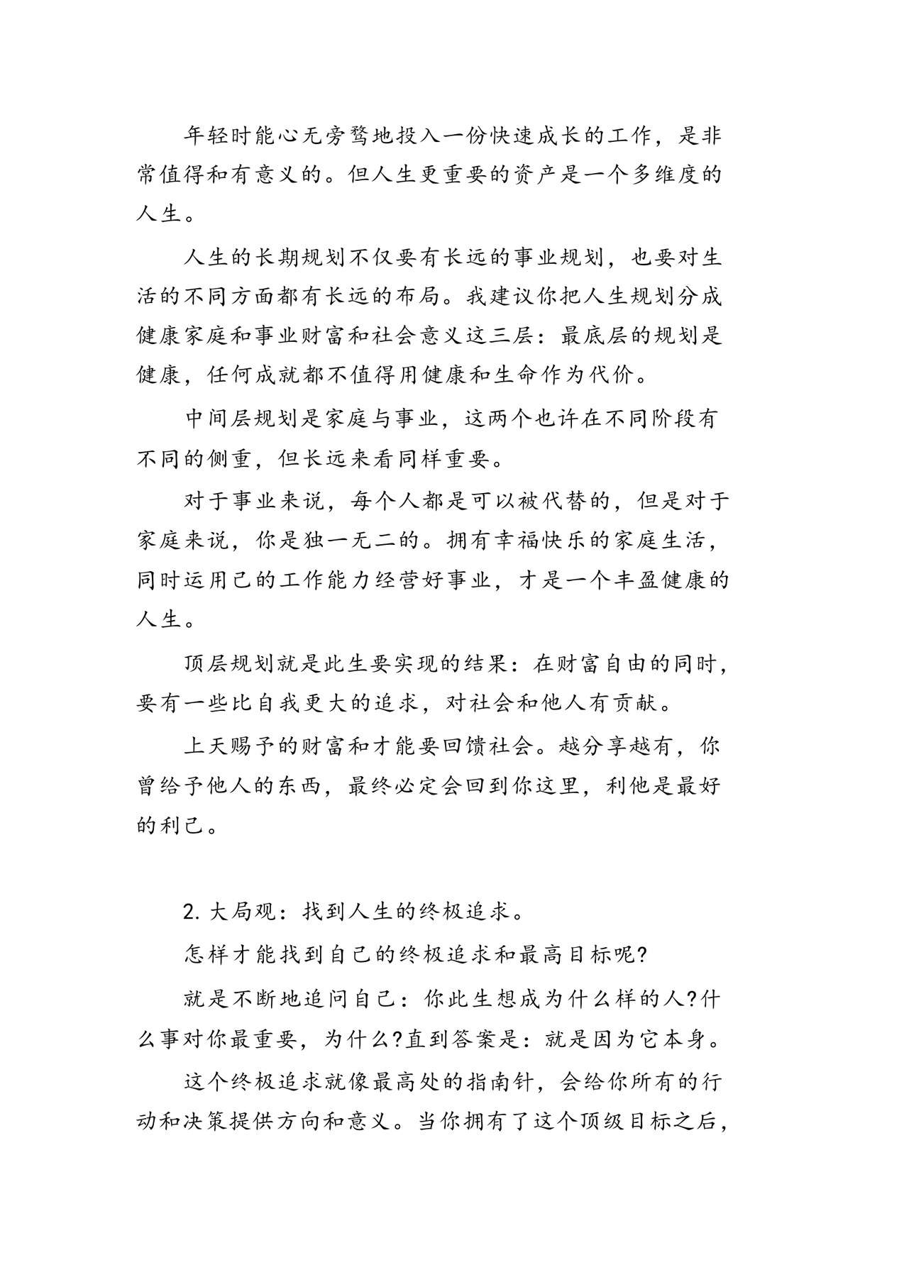 目录图