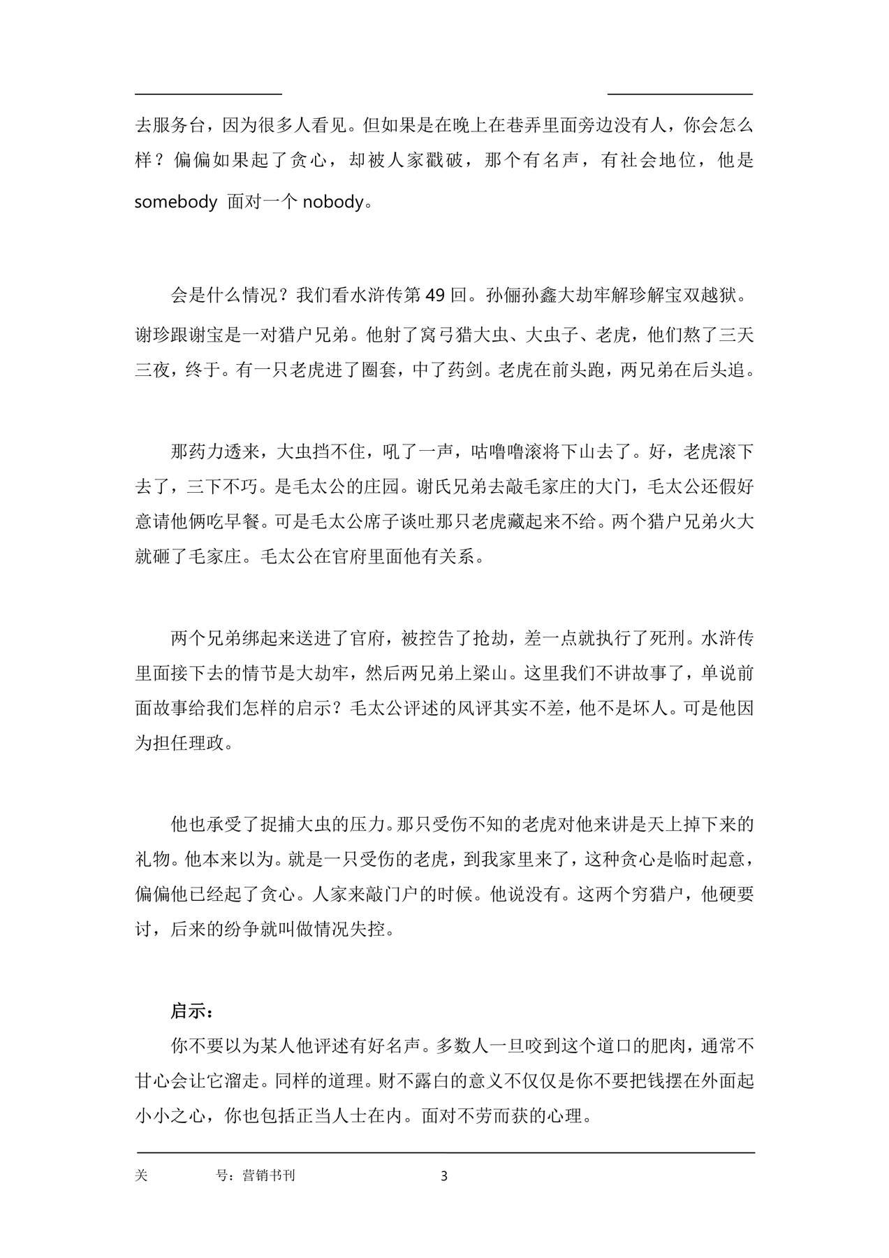 目录图