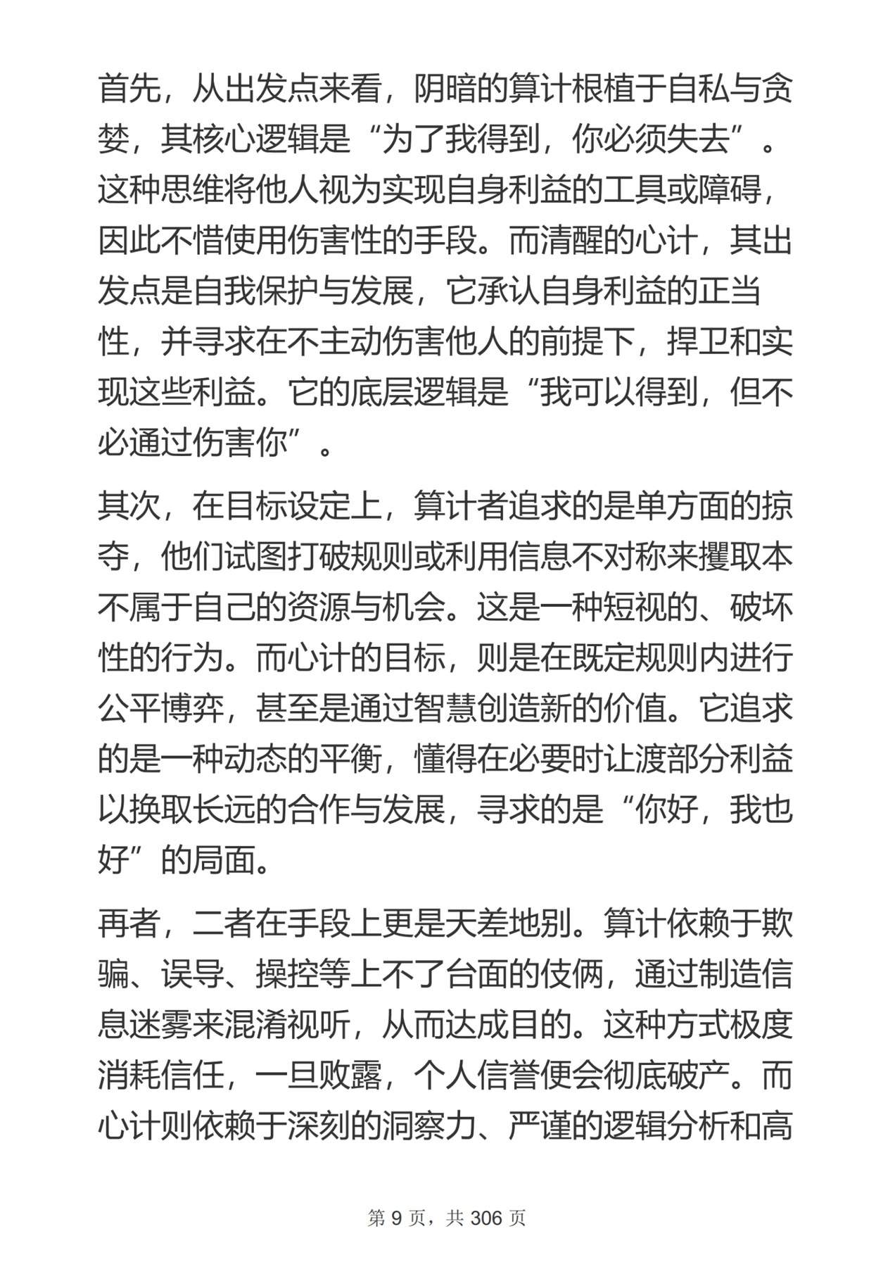 目录图