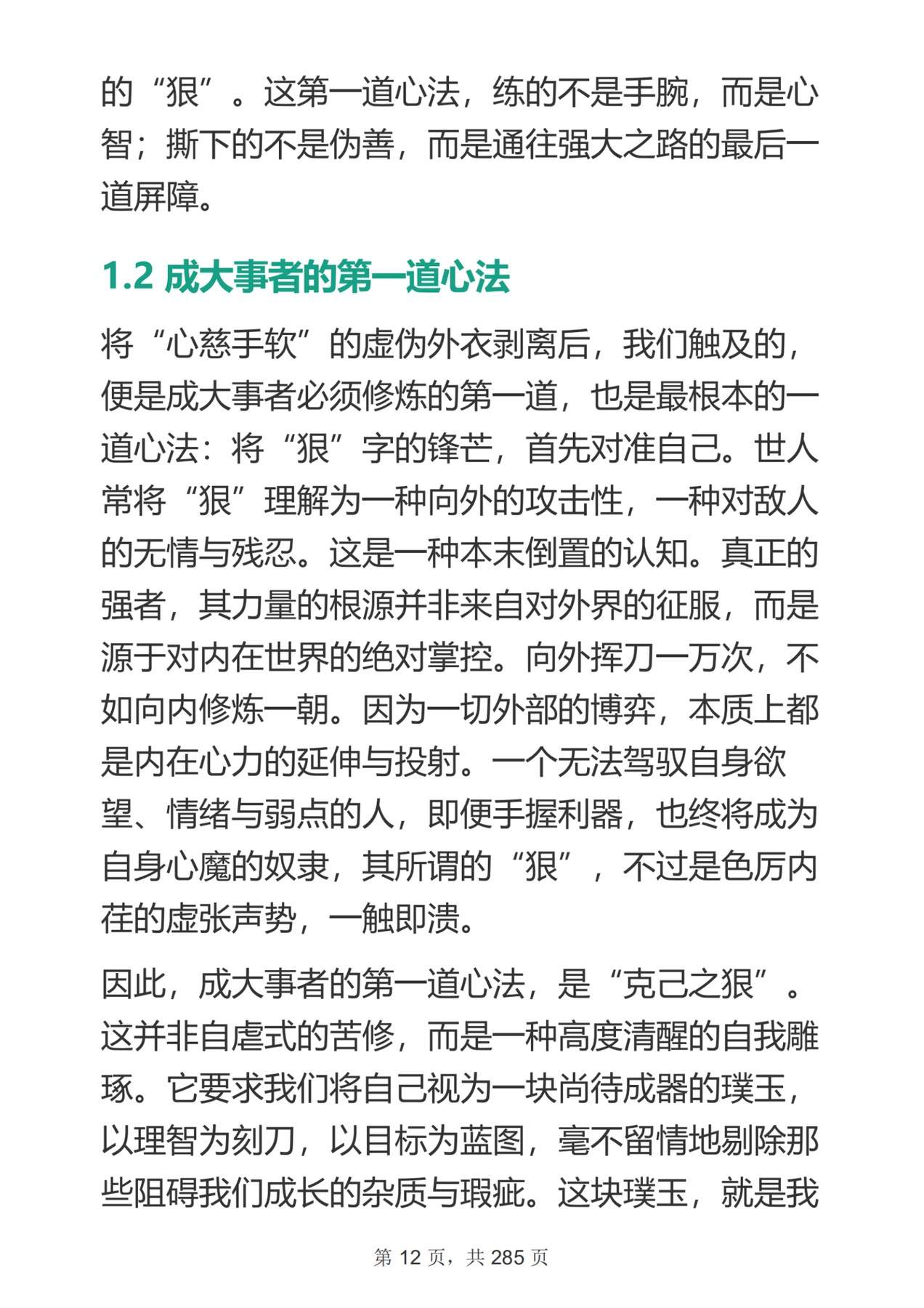 目录图