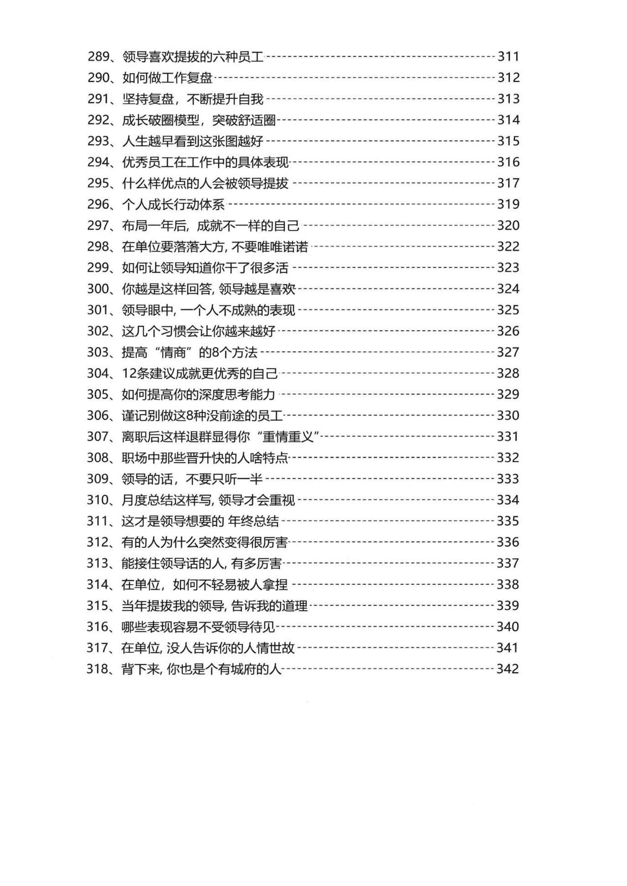 目录图