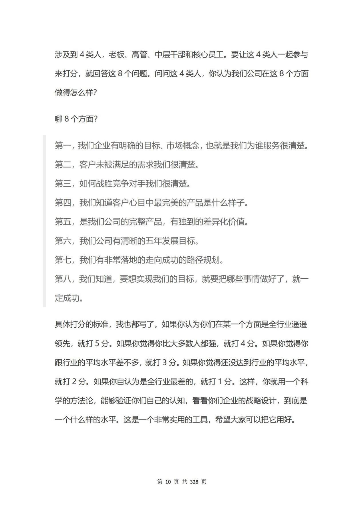 目录图