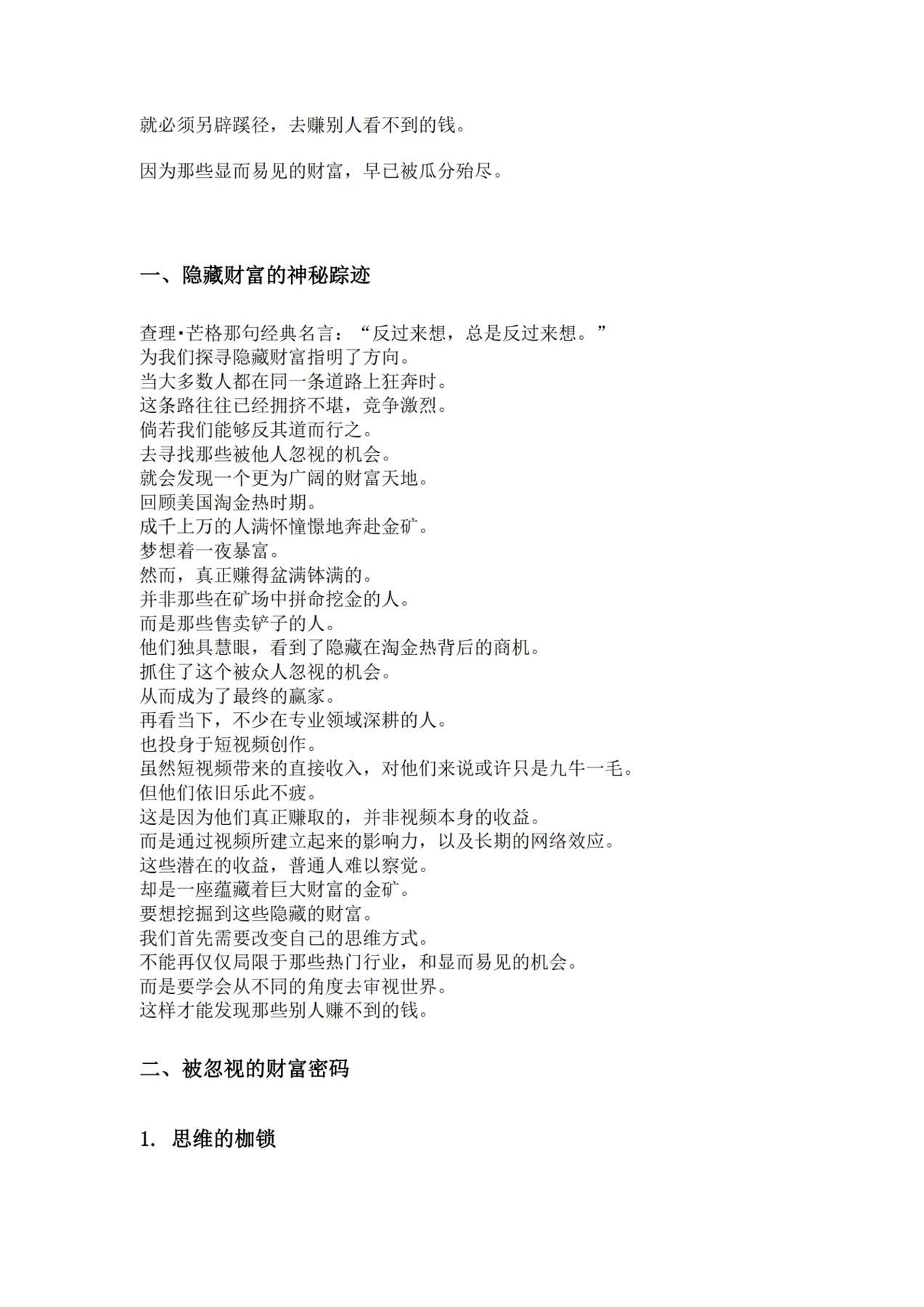 目录图