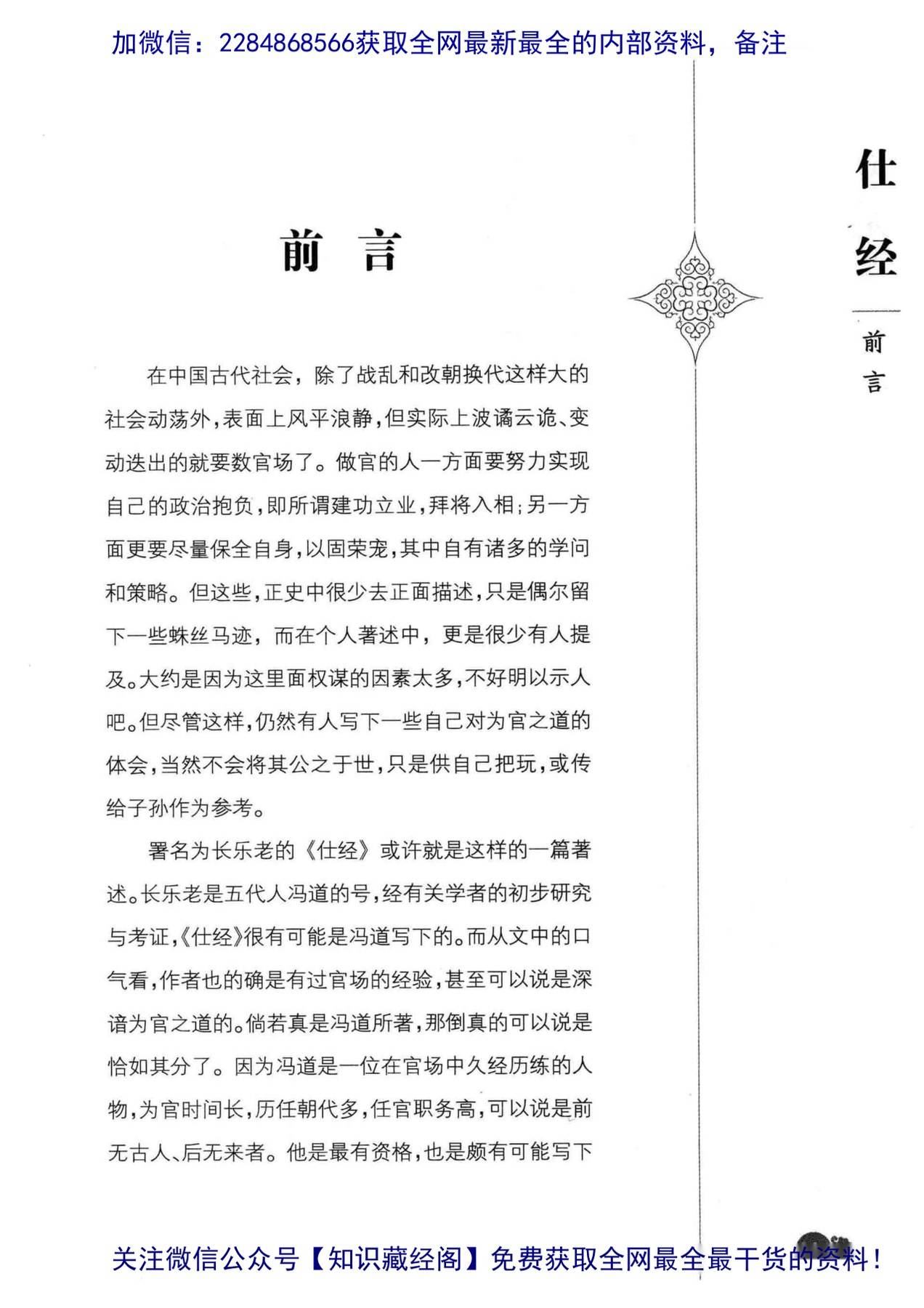 目录图