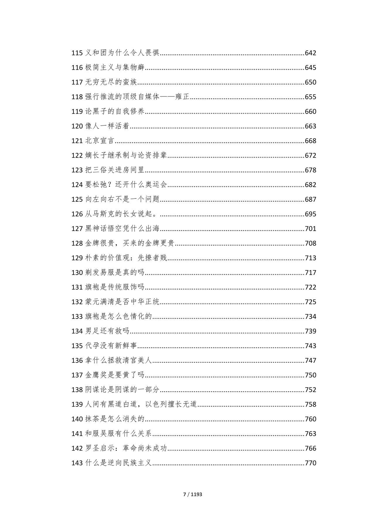 目录图