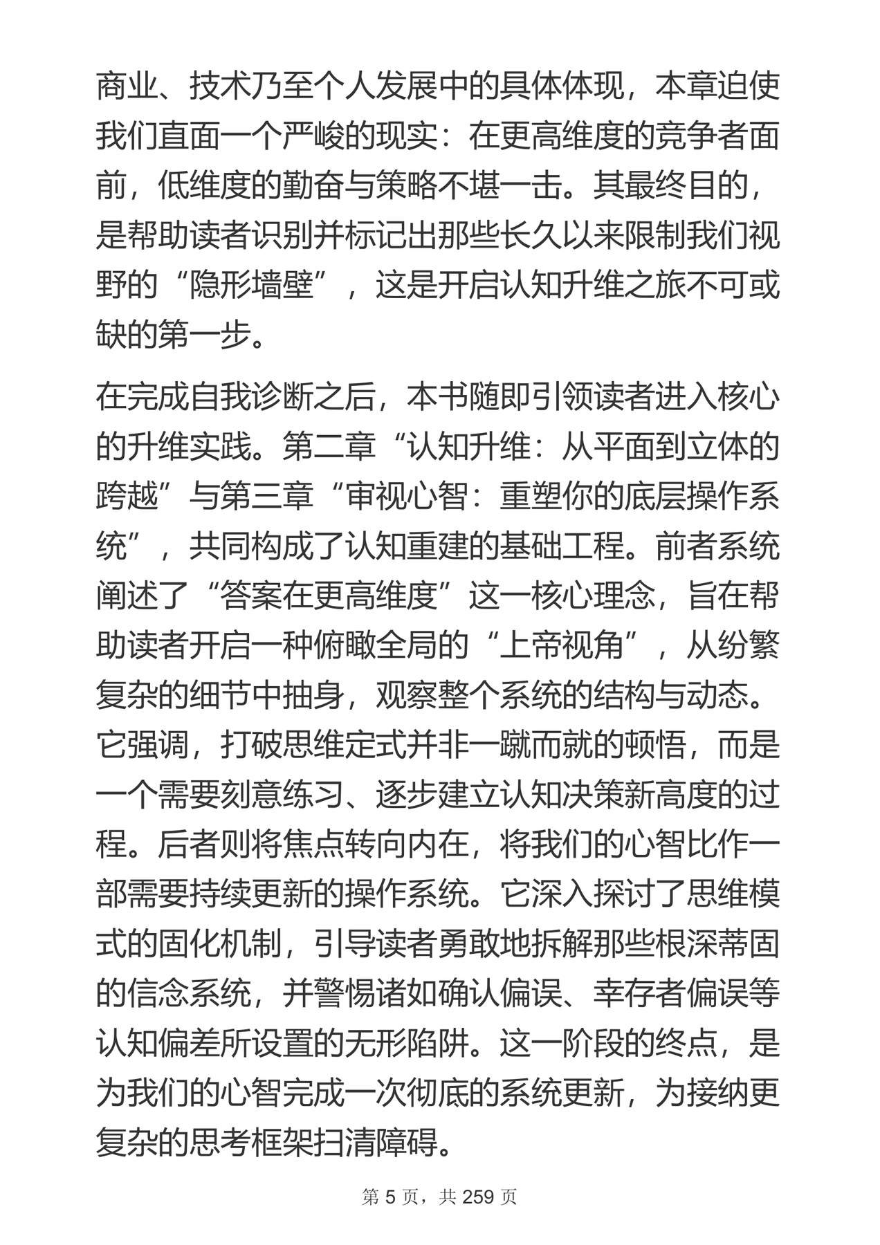 目录图