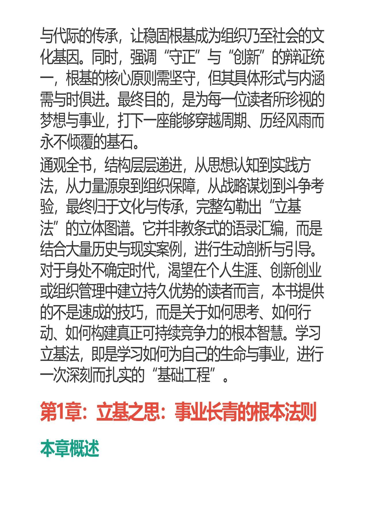 目录图