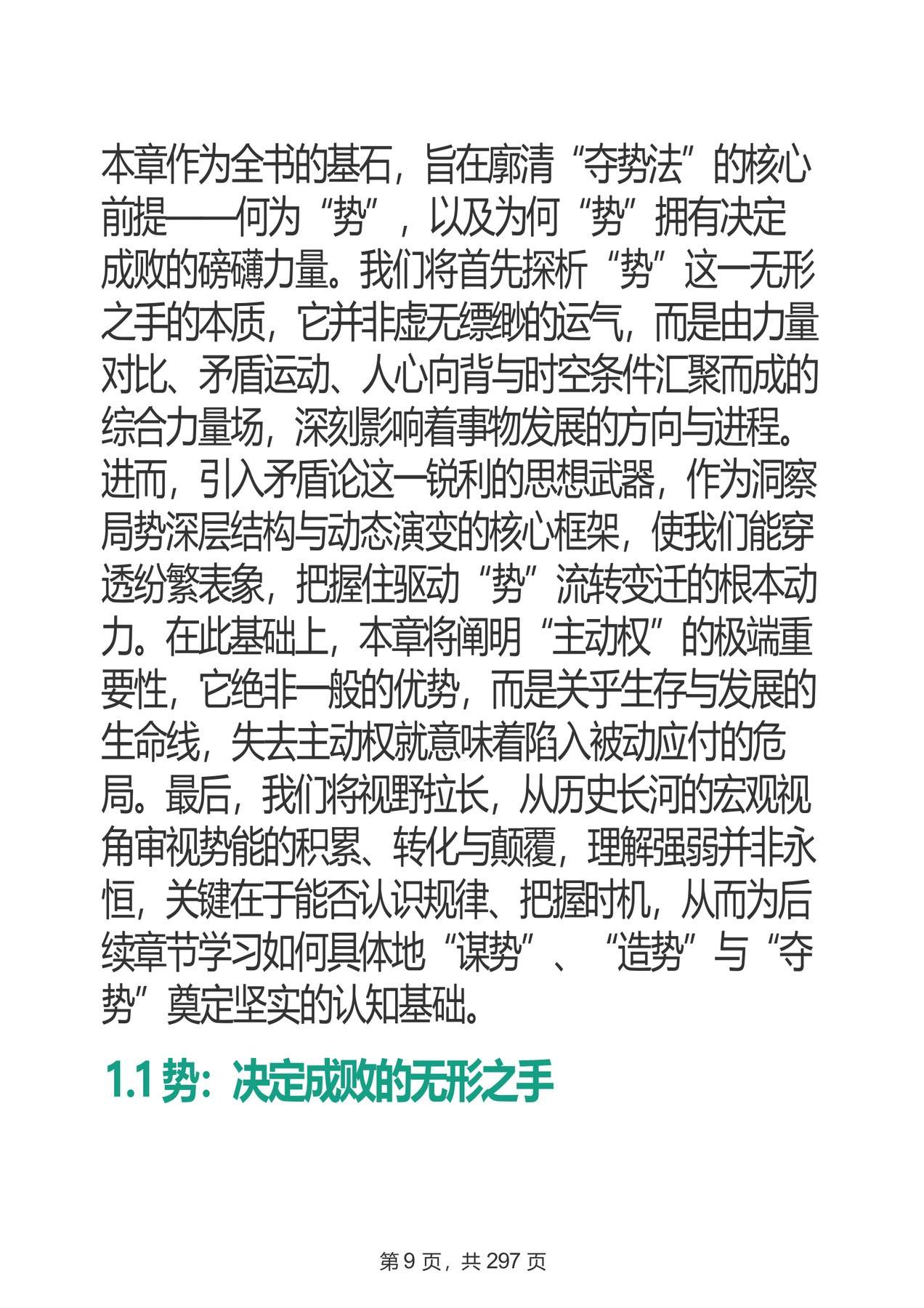 目录图