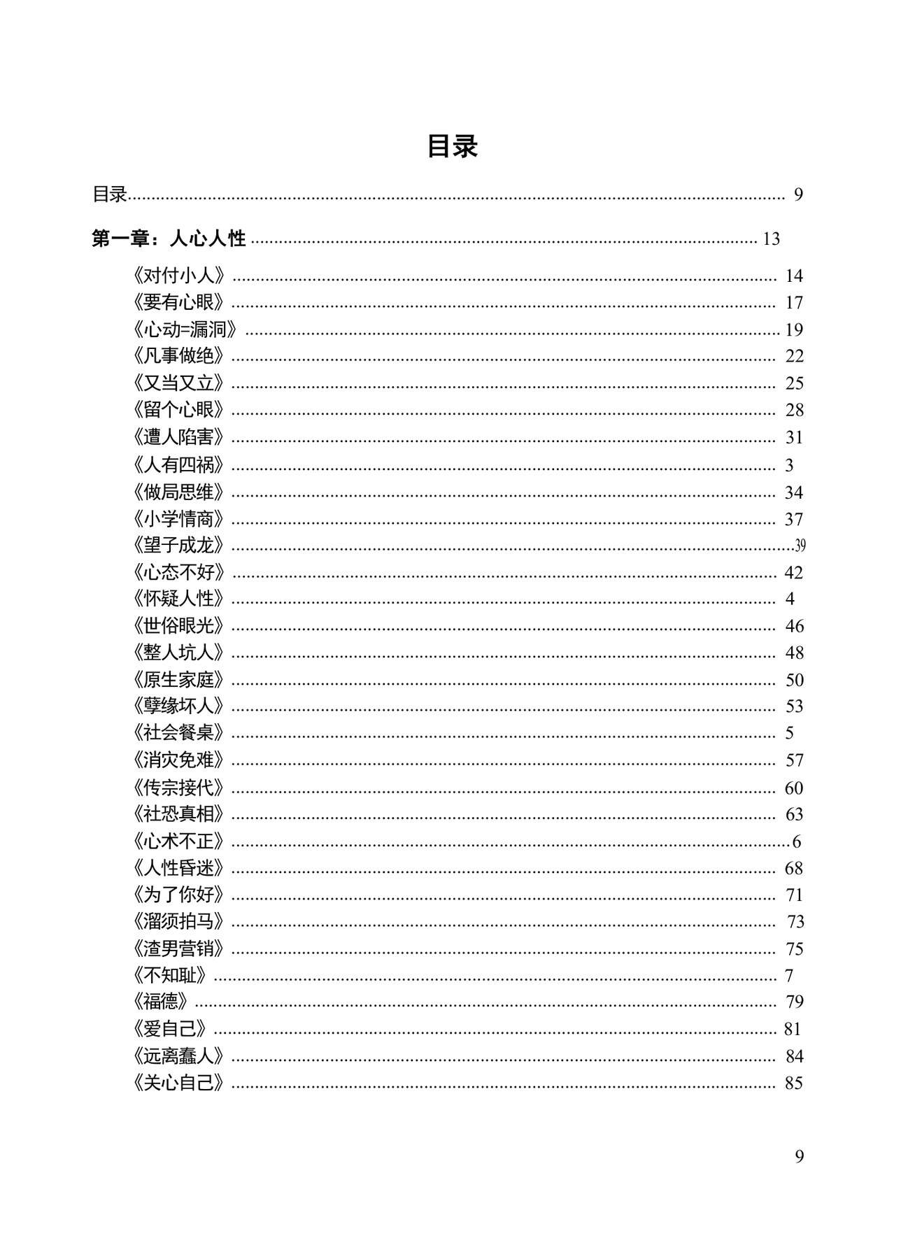 目录图