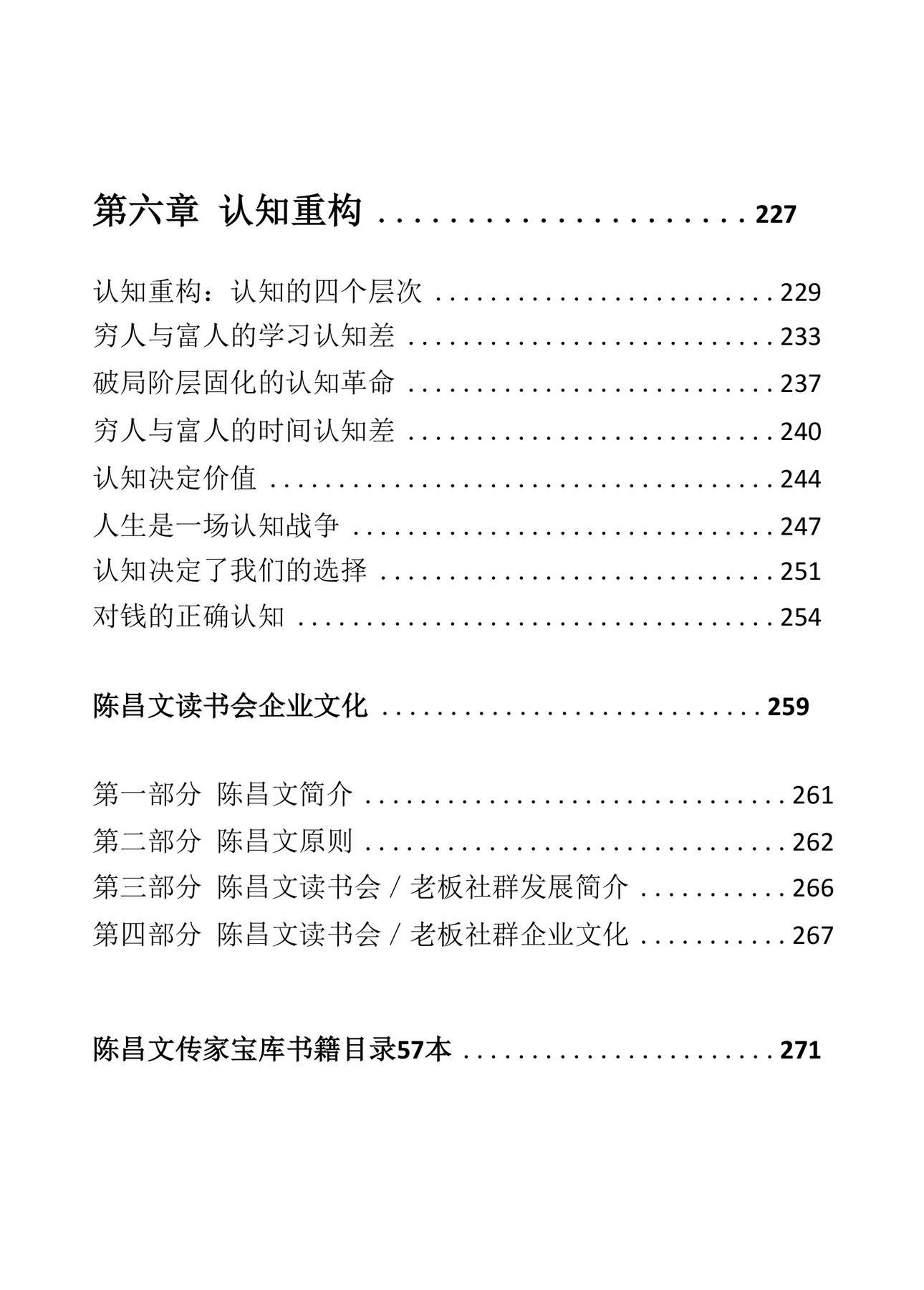 目录图