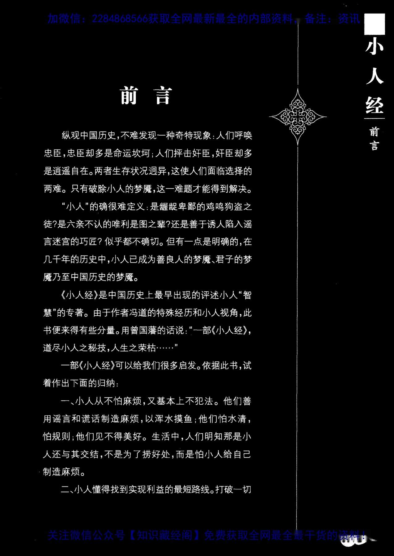 目录图