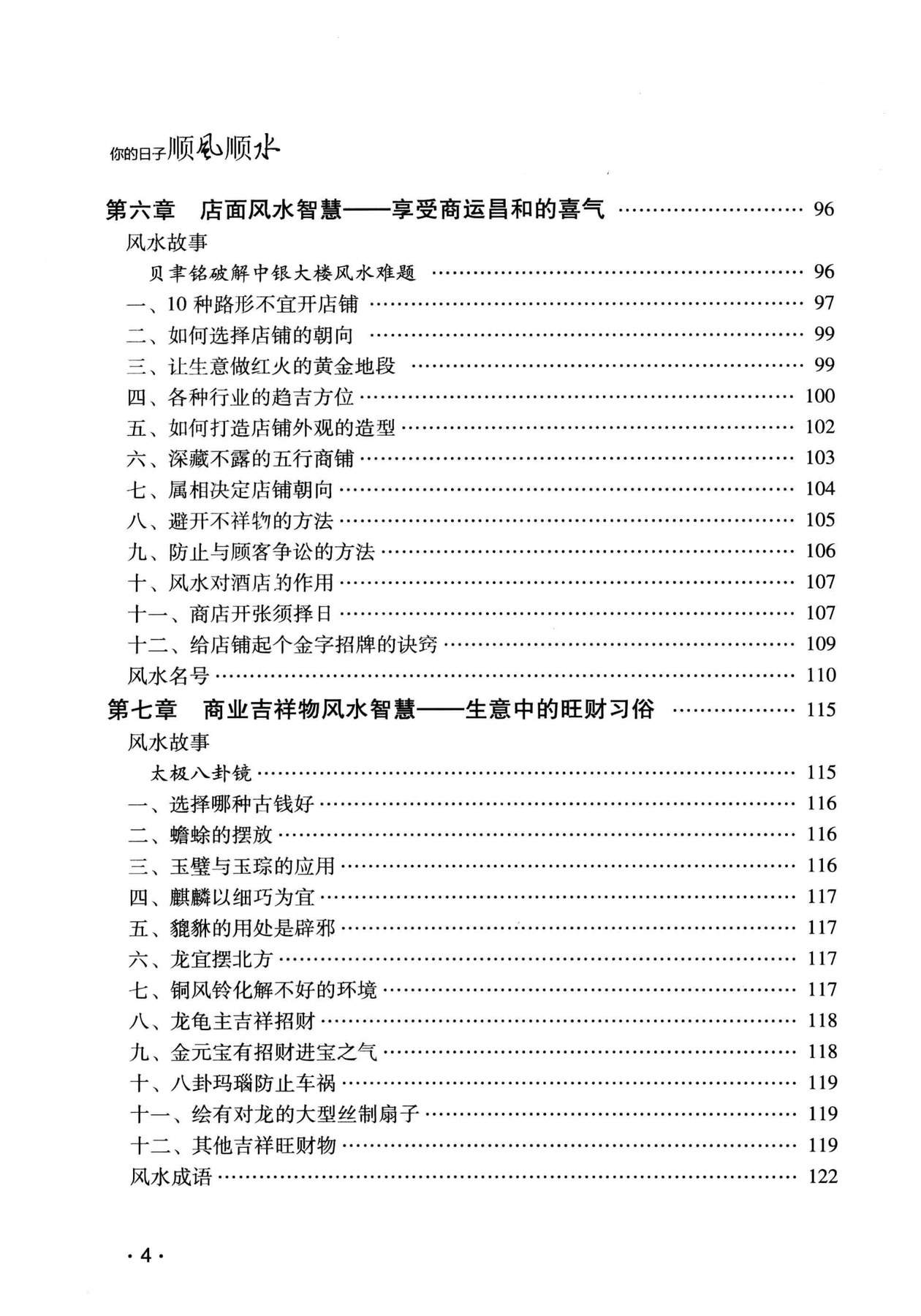 目录图