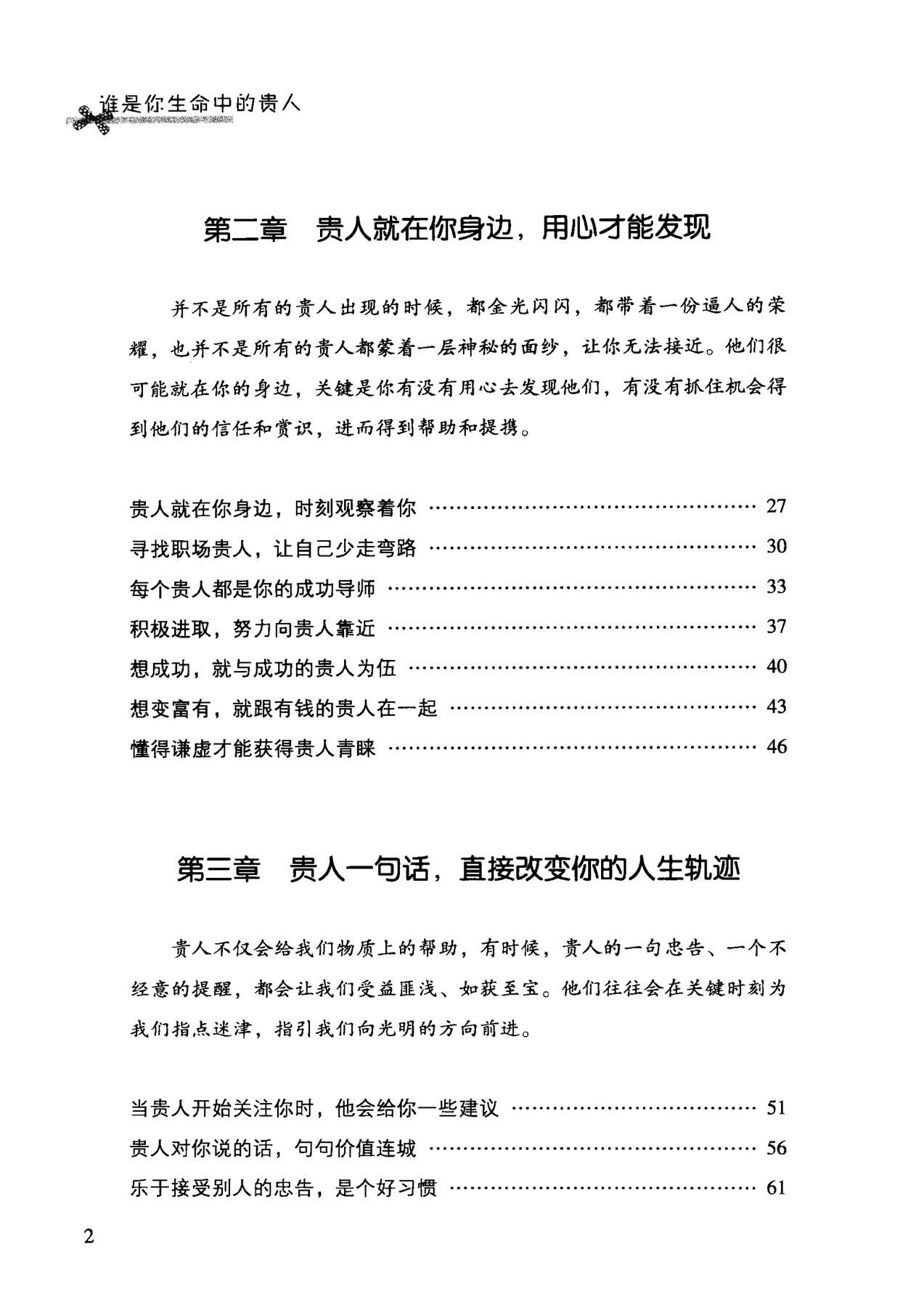 目录图