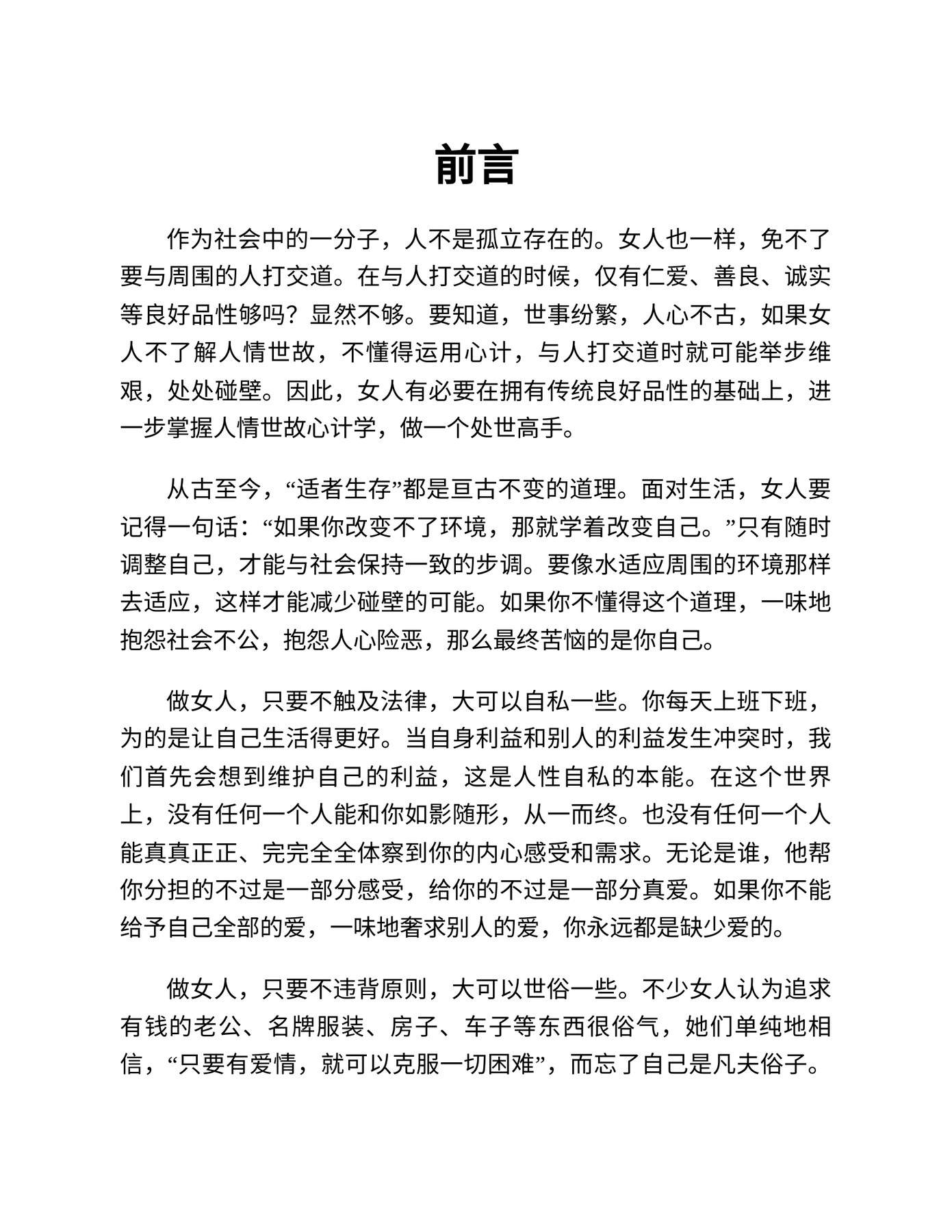 目录图