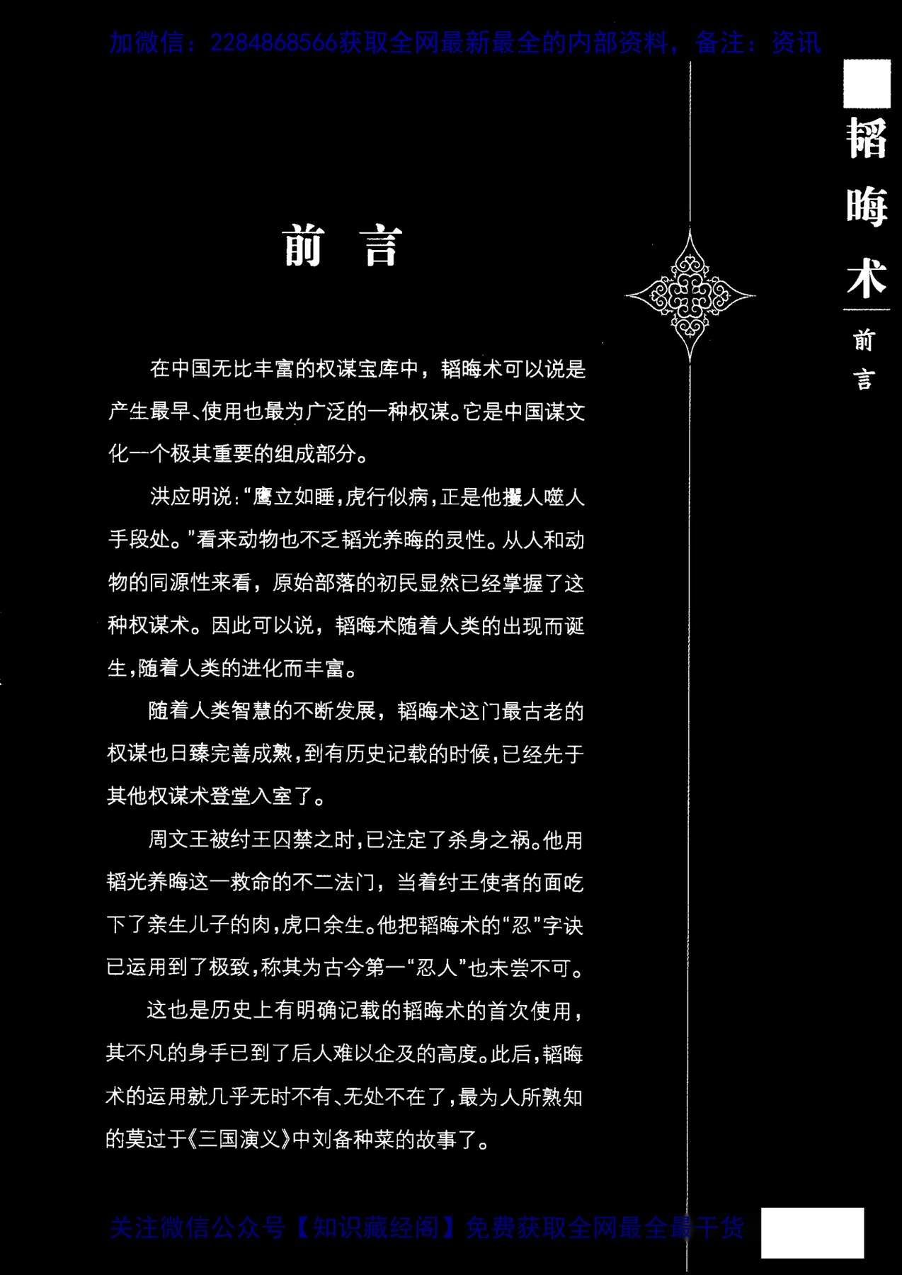 目录图