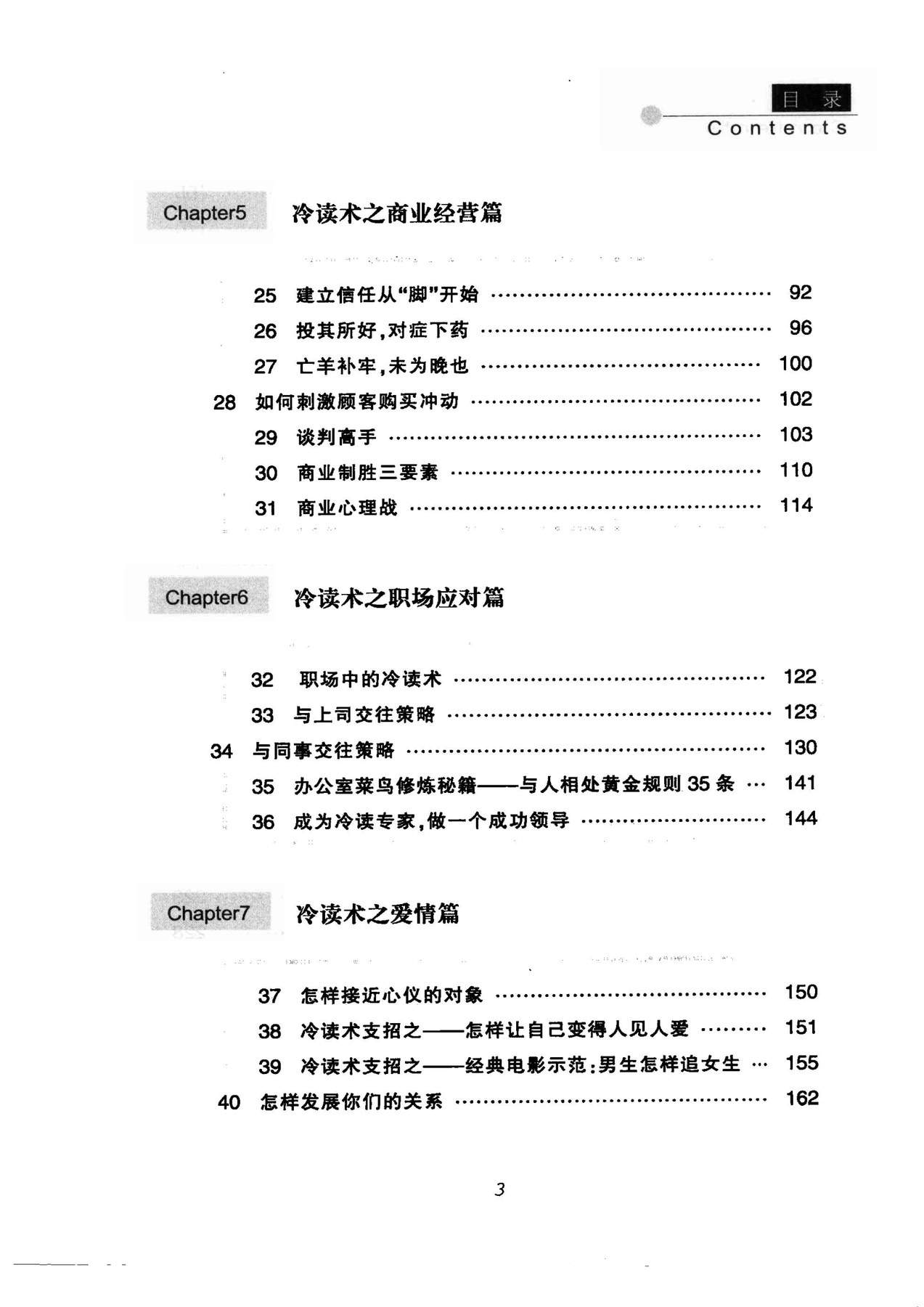 目录图