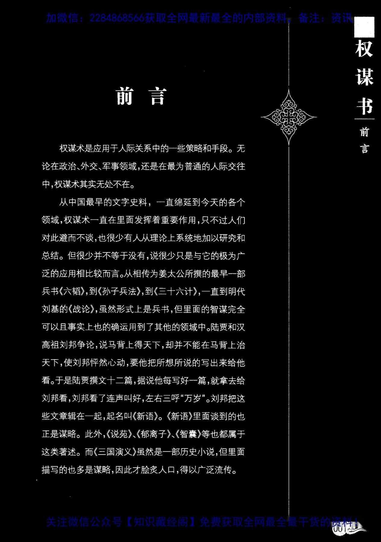 目录图
