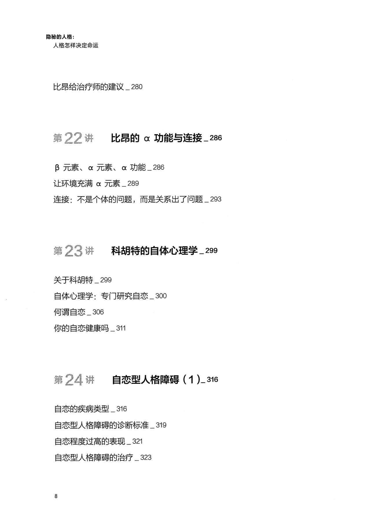目录图