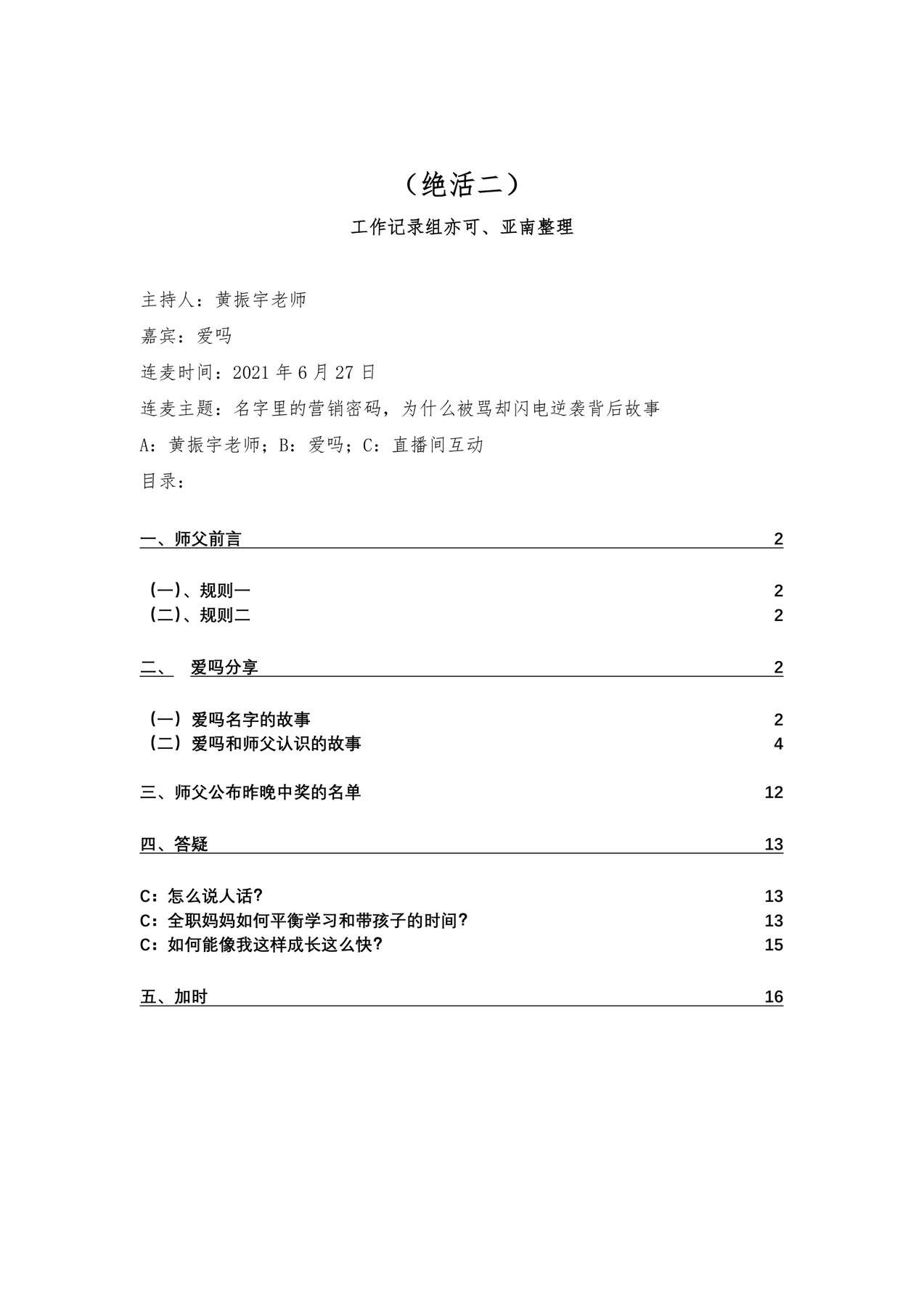 目录图