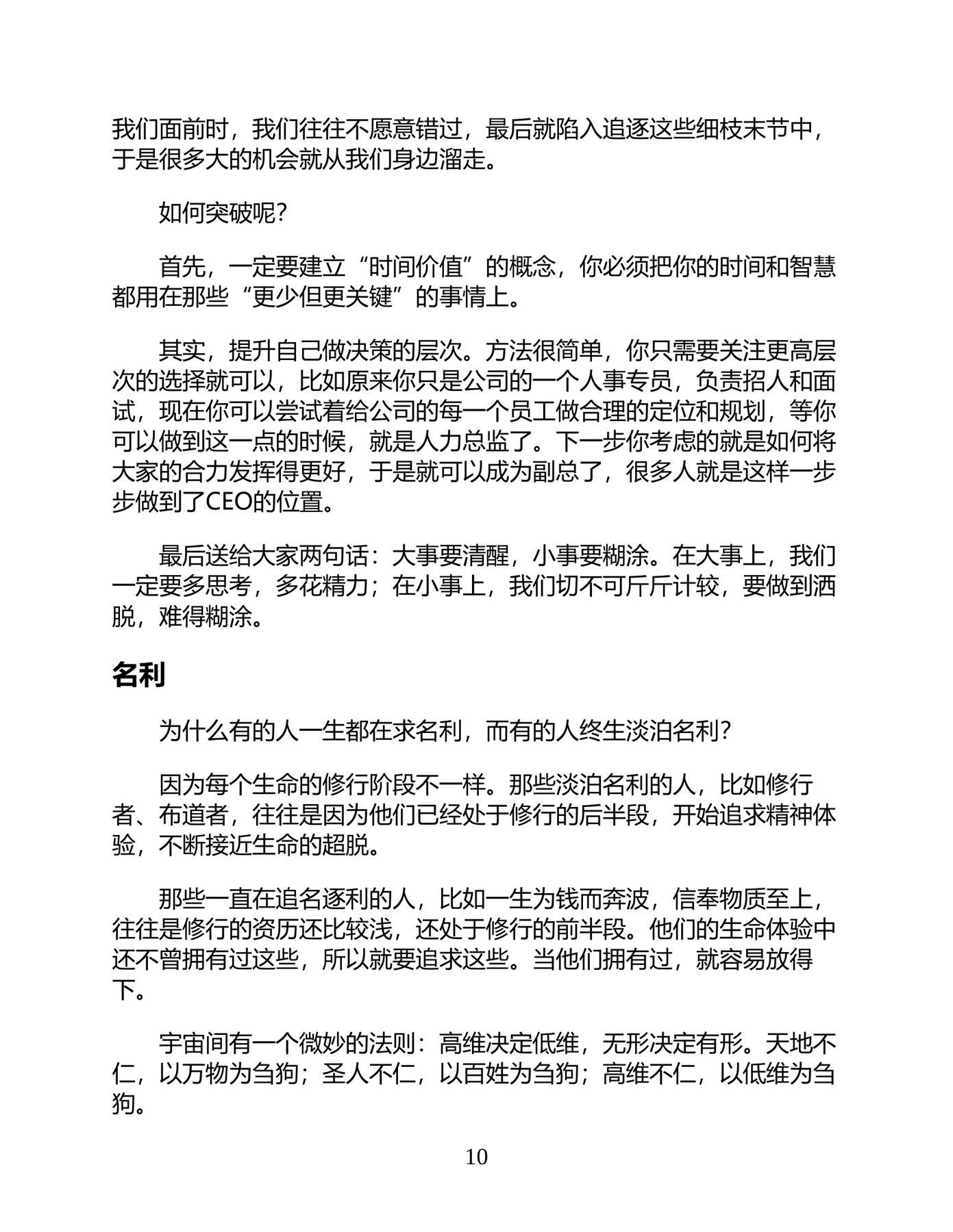 目录图