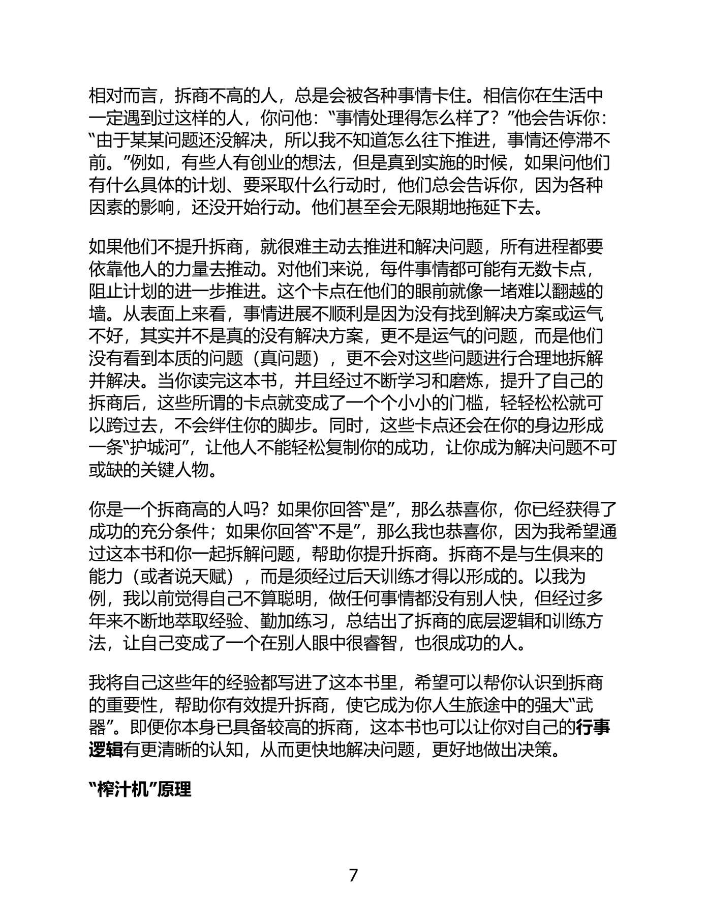 目录图