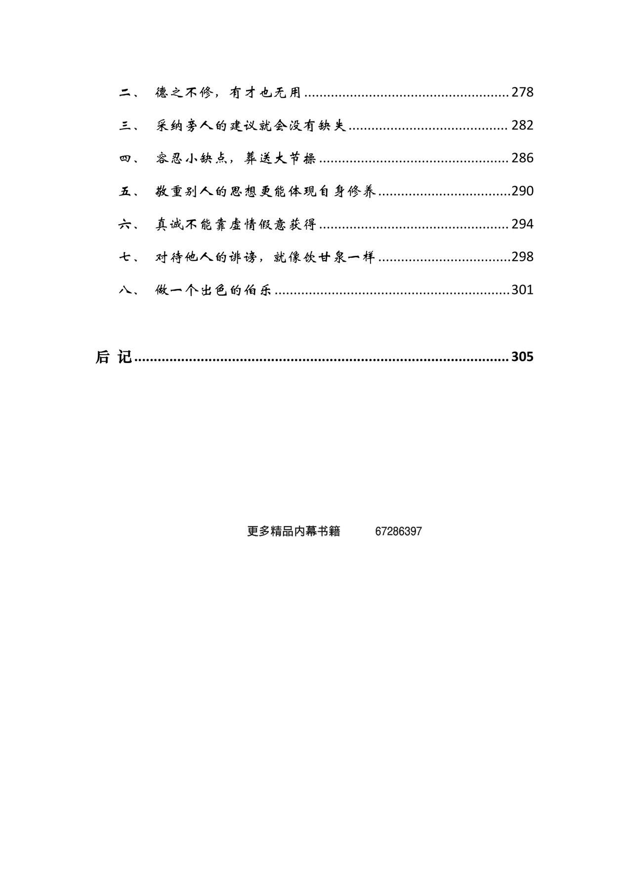 目录图