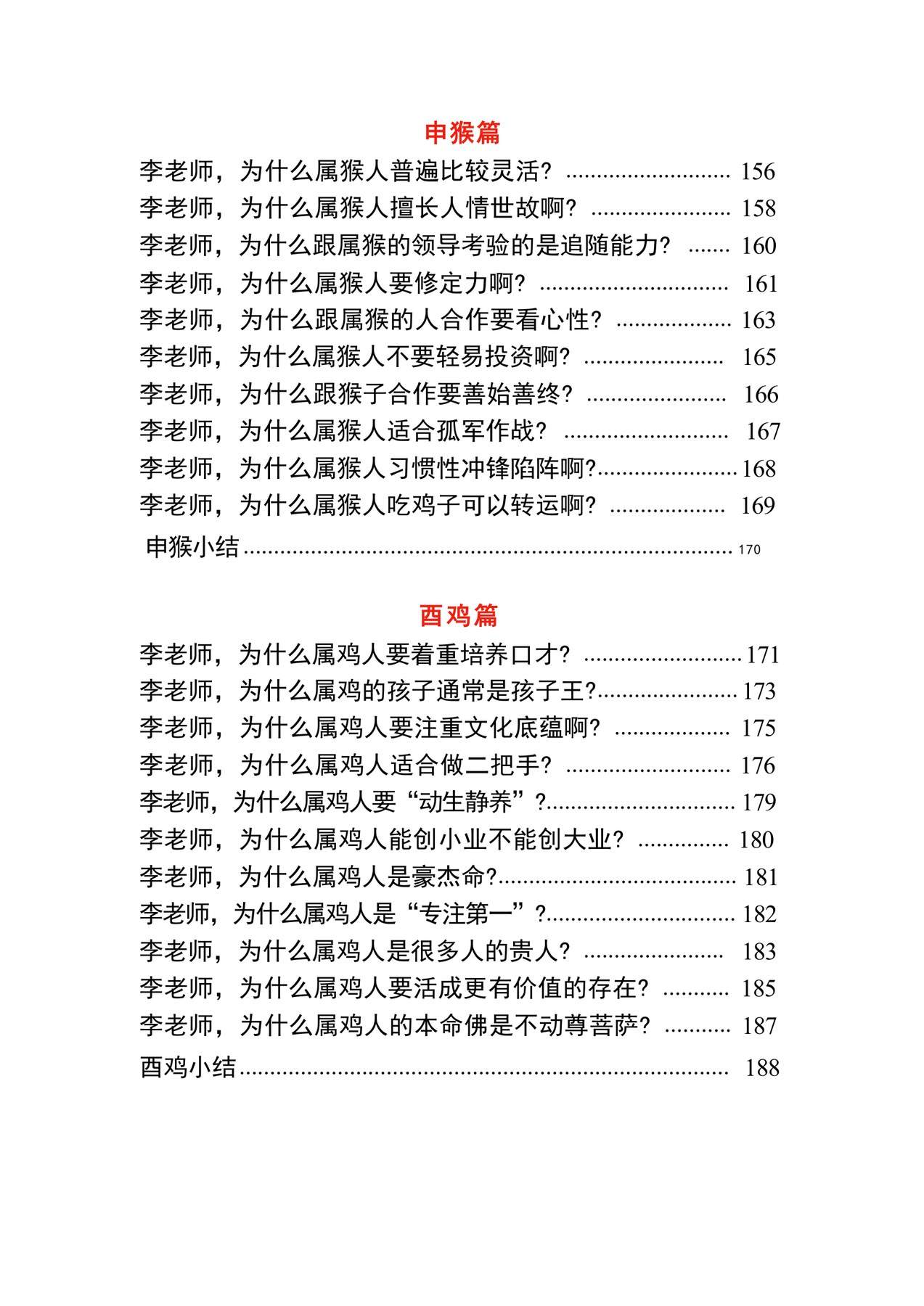目录图