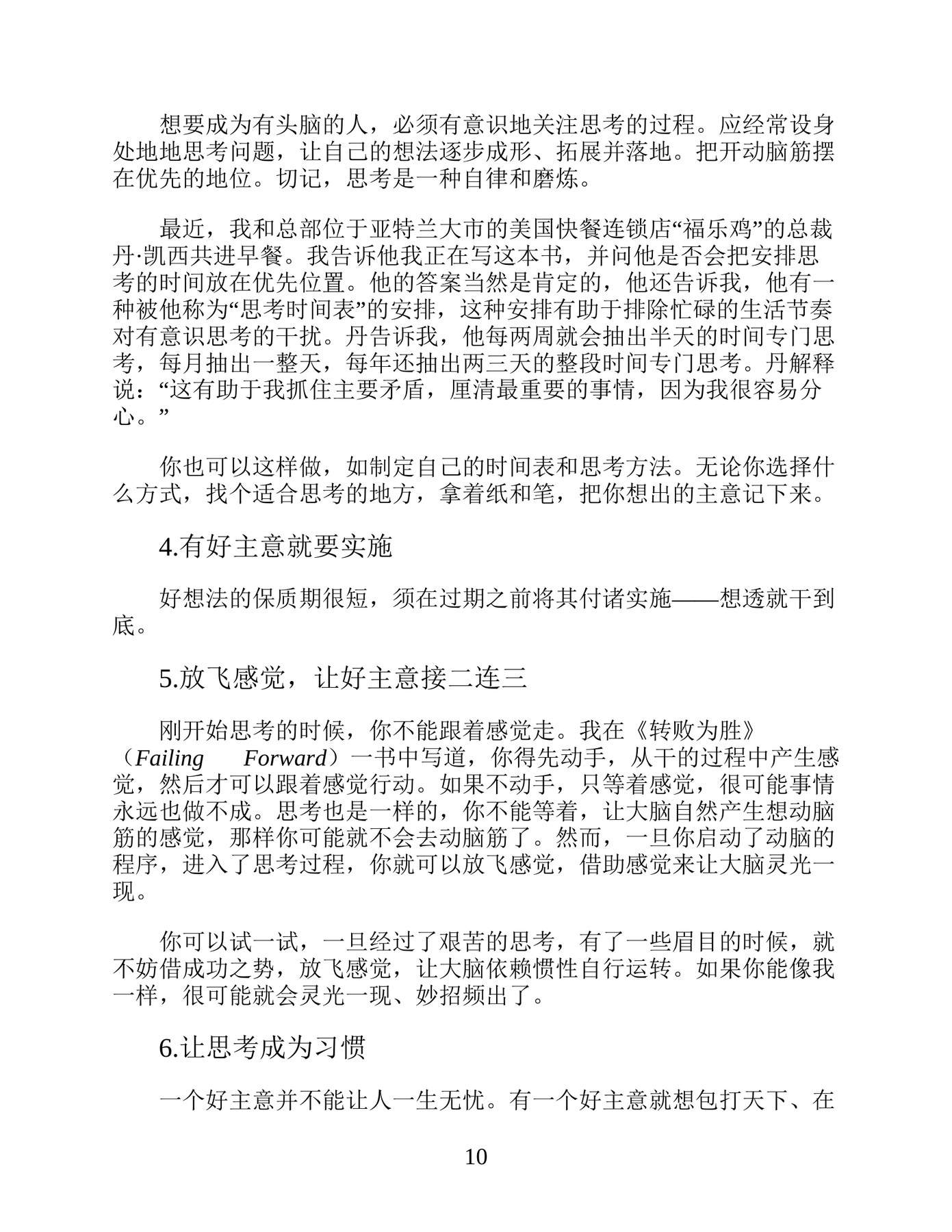 目录图